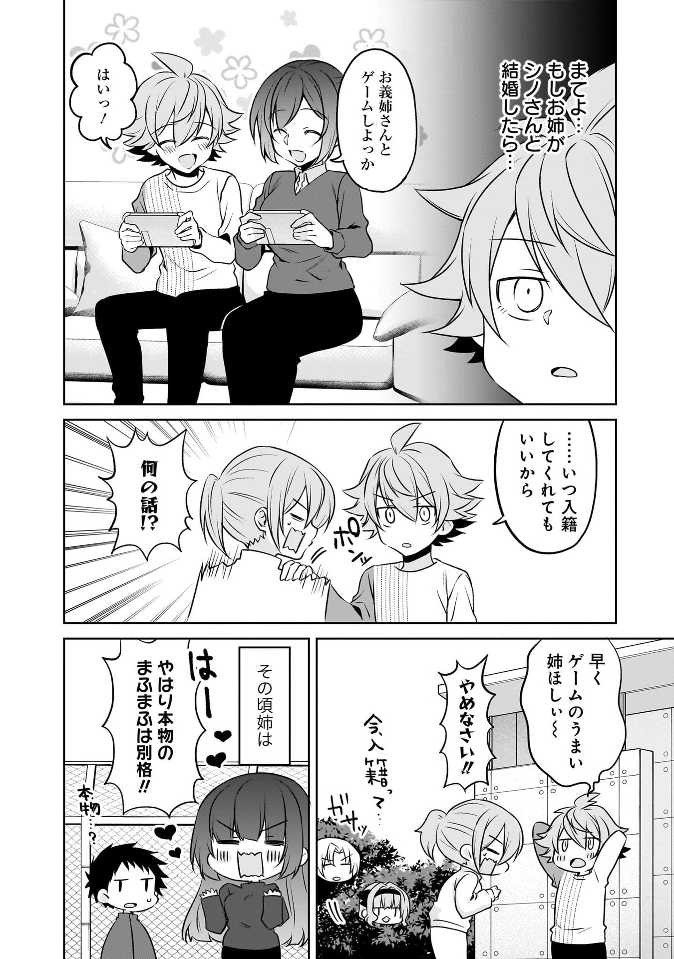 Uchi no Kaisha no Chiisai Senpai no Hanashi - Chapter 115 - Page 12