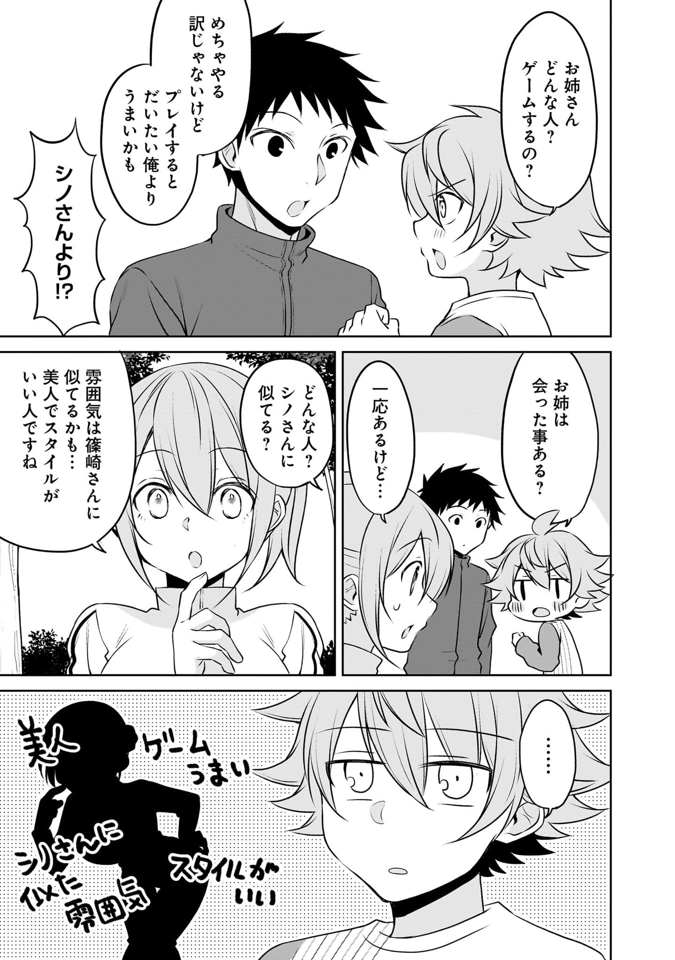Uchi no Kaisha no Chiisai Senpai no Hanashi - Chapter 115 - Page 5