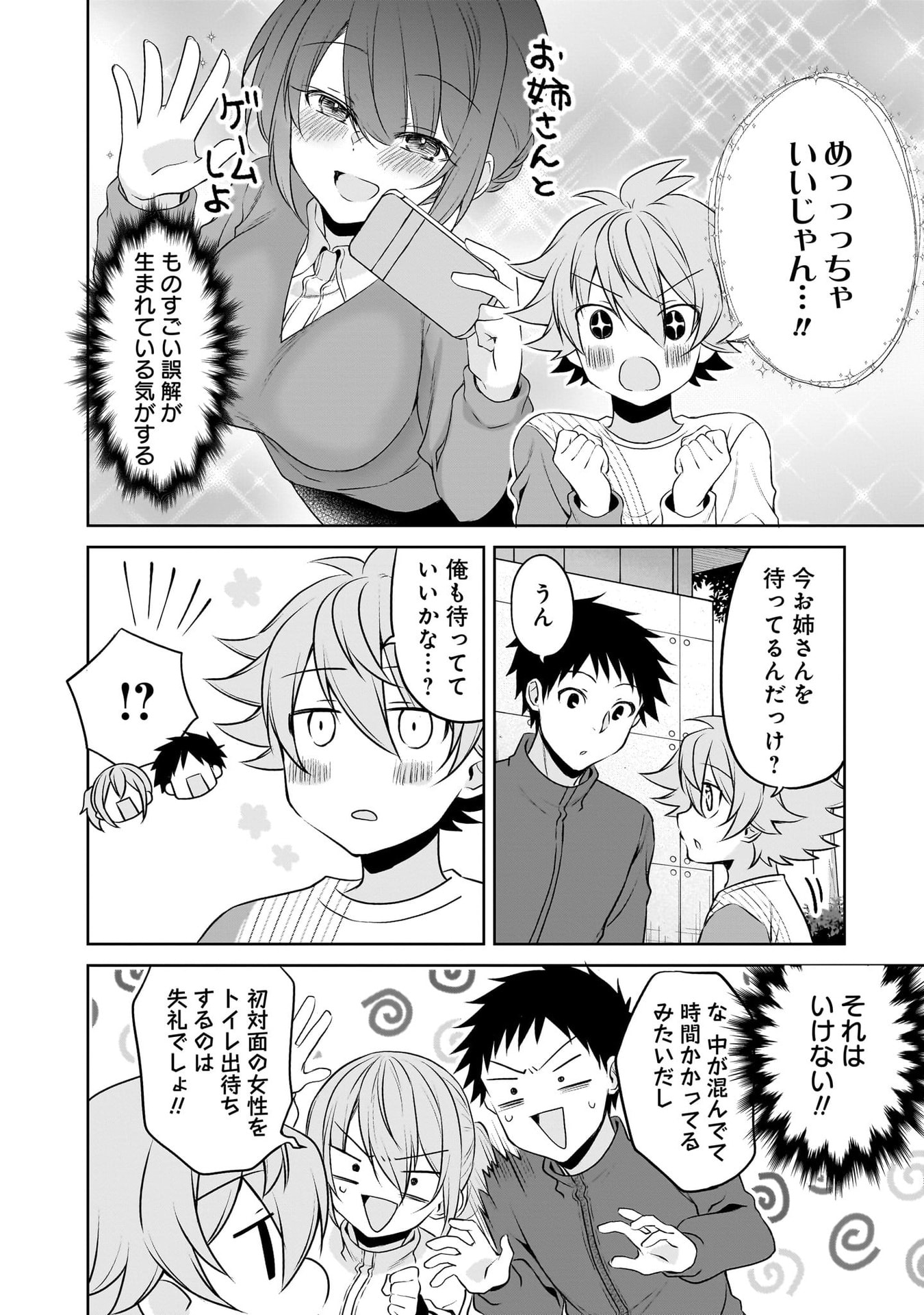 Uchi no Kaisha no Chiisai Senpai no Hanashi - Chapter 115 - Page 6