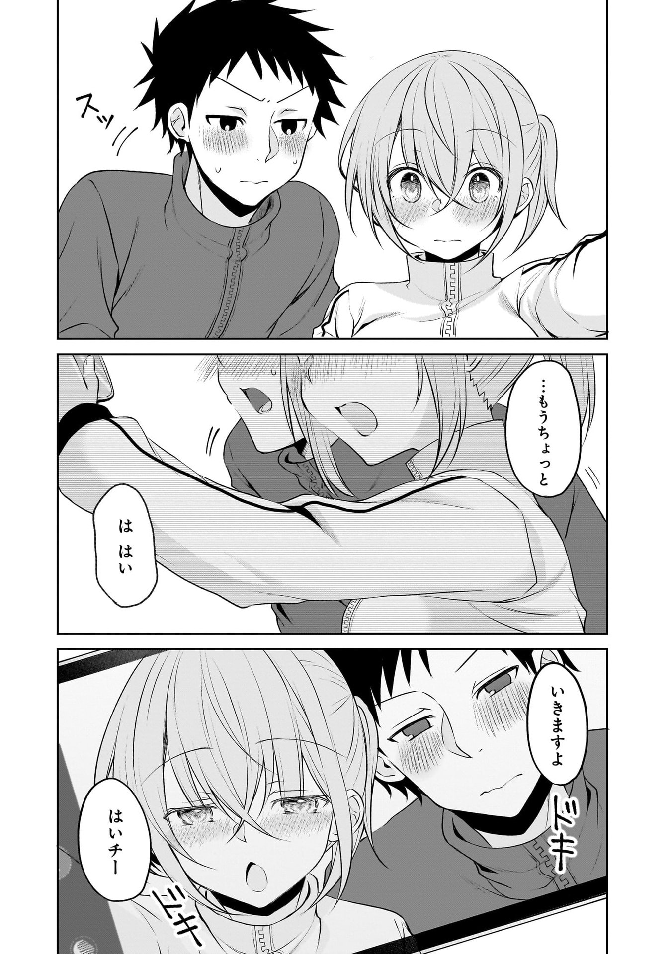 Uchi no Kaisha no Chiisai Senpai no Hanashi - Chapter 115 - Page 9