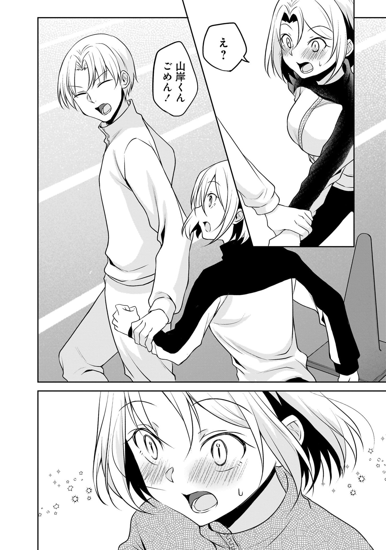 Uchi no Kaisha no Chiisai Senpai no Hanashi - Chapter 116.1 - Page 10