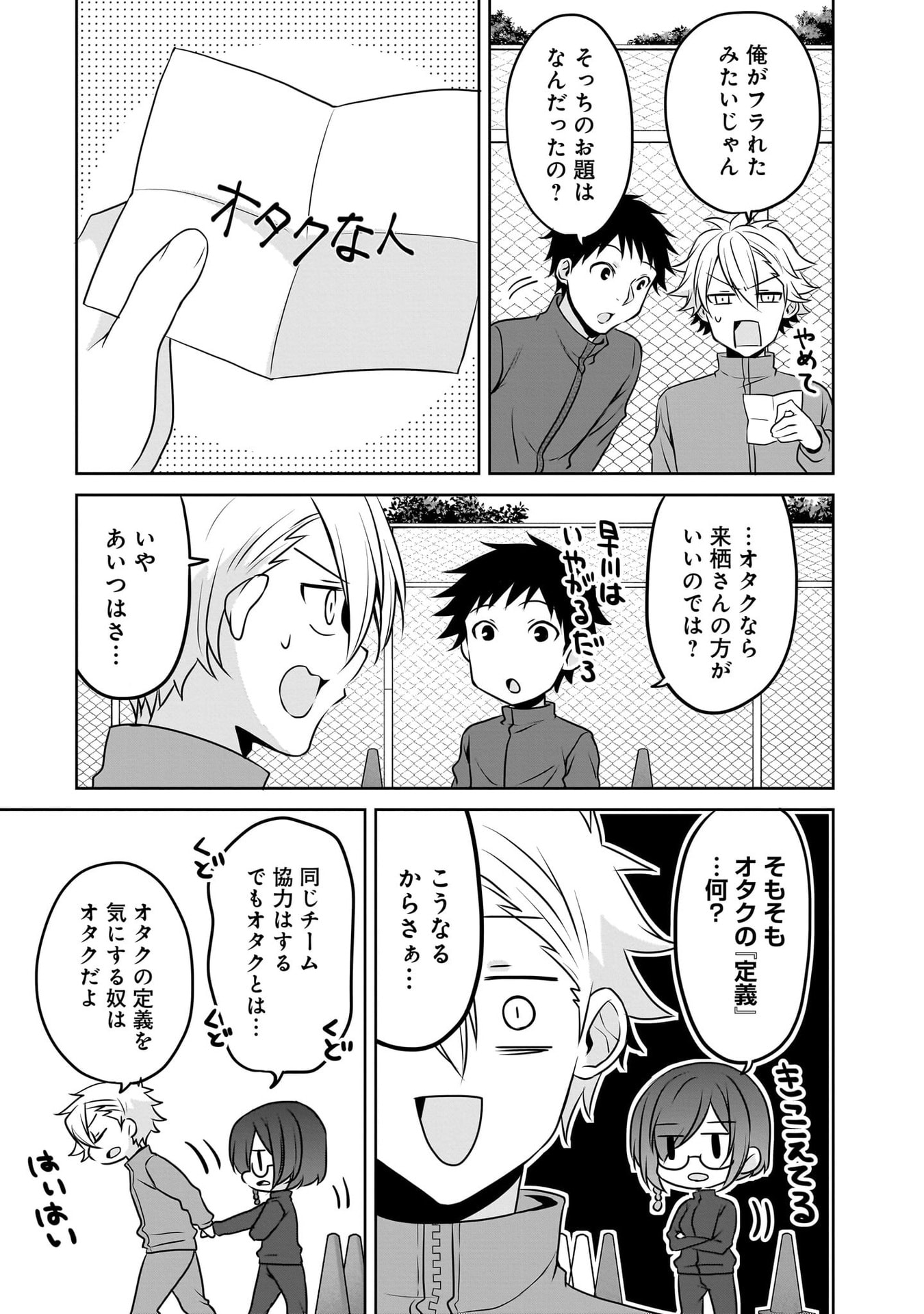 Uchi no Kaisha no Chiisai Senpai no Hanashi - Chapter 116.1 - Page 11