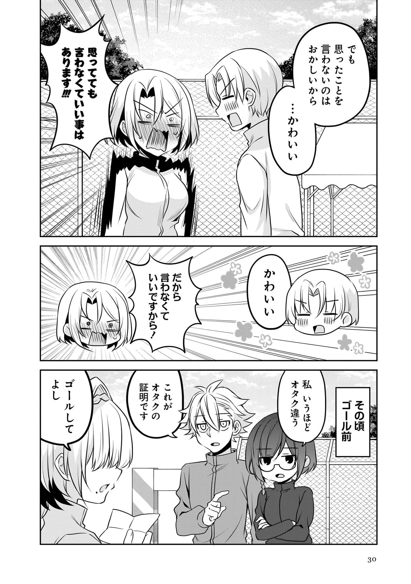 Uchi no Kaisha no Chiisai Senpai no Hanashi - Chapter 116.1 - Page 14