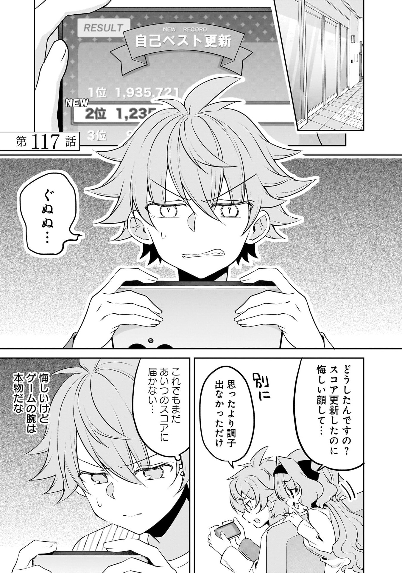 Uchi no Kaisha no Chiisai Senpai no Hanashi - Chapter 116.1 - Page 15
