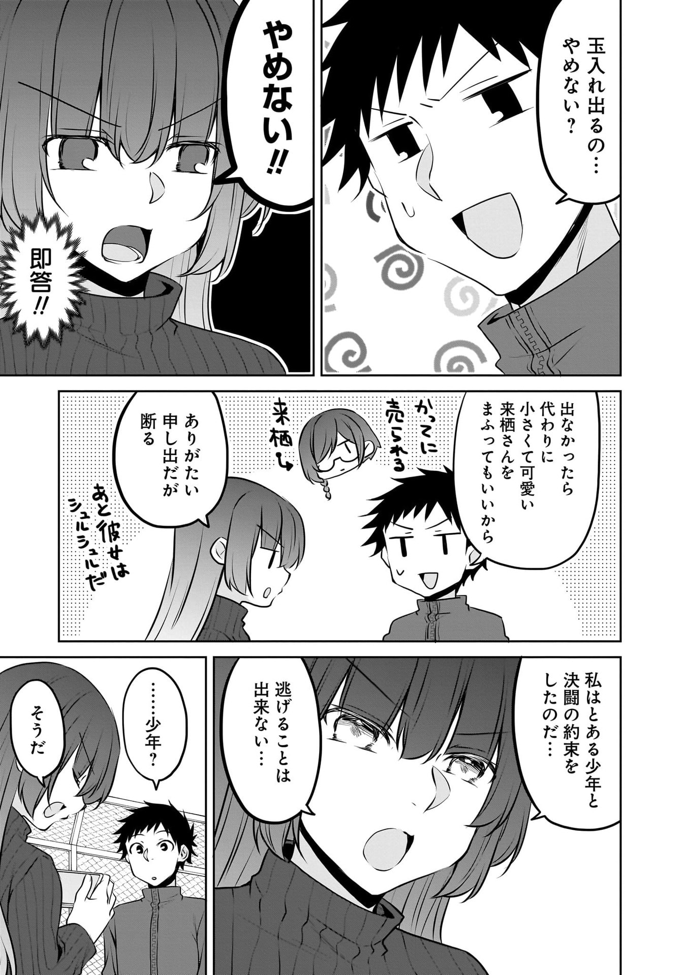 Uchi no Kaisha no Chiisai Senpai no Hanashi - Chapter 116.1 - Page 19