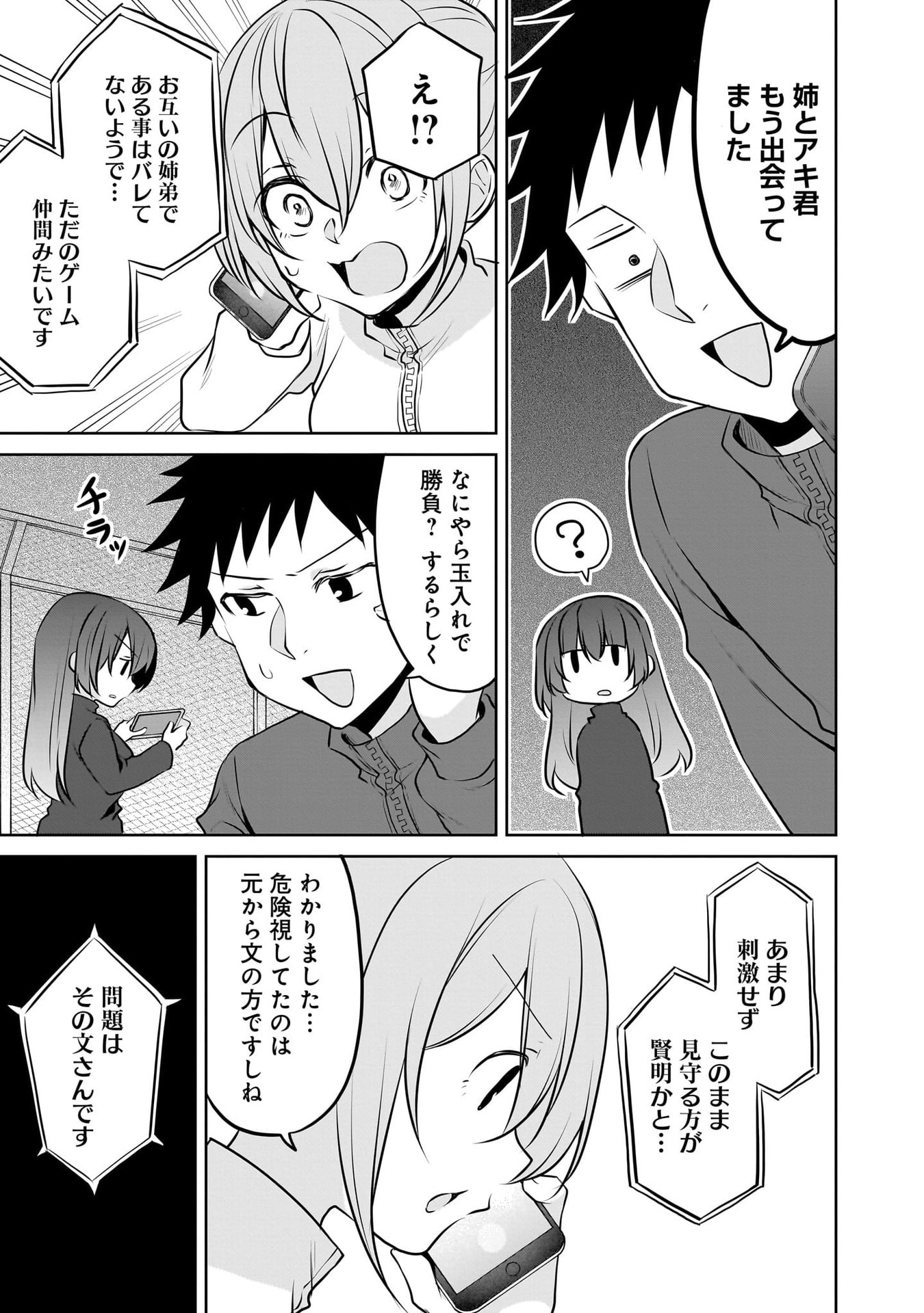 Uchi no Kaisha no Chiisai Senpai no Hanashi - Chapter 116.1 - Page 21