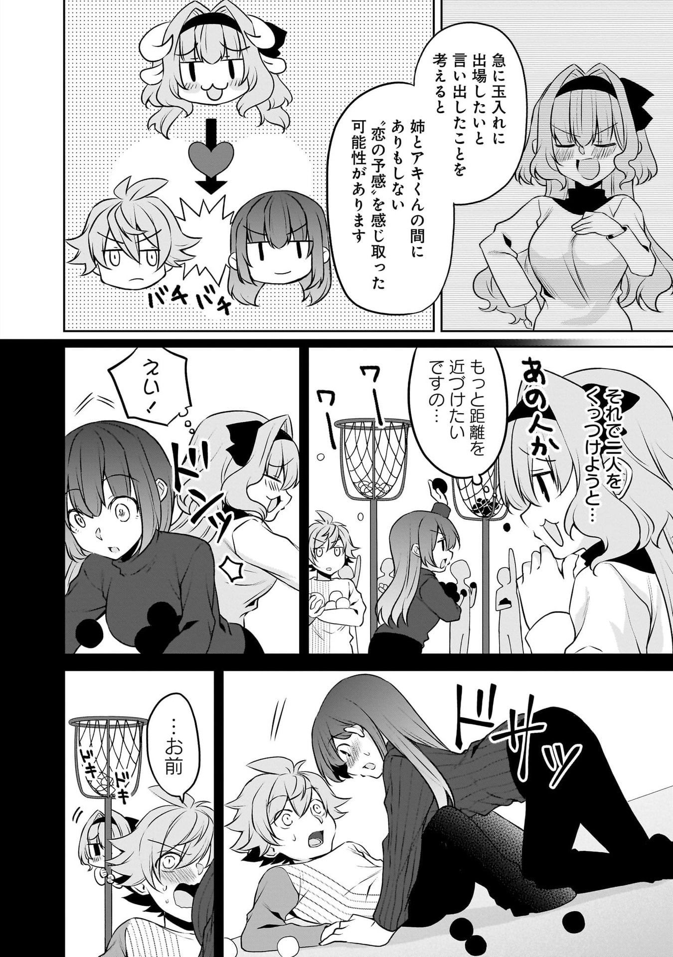 Uchi no Kaisha no Chiisai Senpai no Hanashi - Chapter 116.1 - Page 22