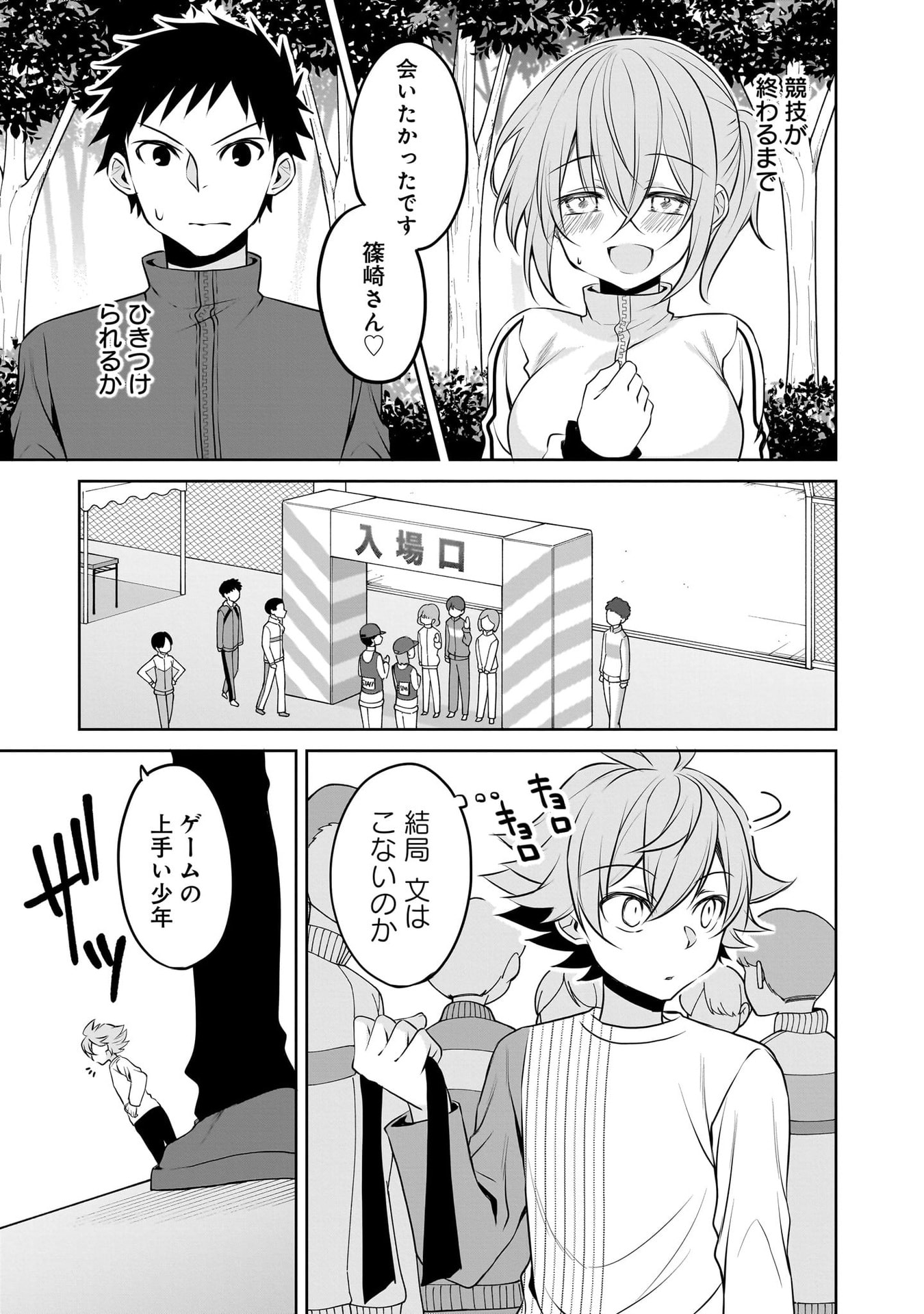 Uchi no Kaisha no Chiisai Senpai no Hanashi - Chapter 116.1 - Page 27