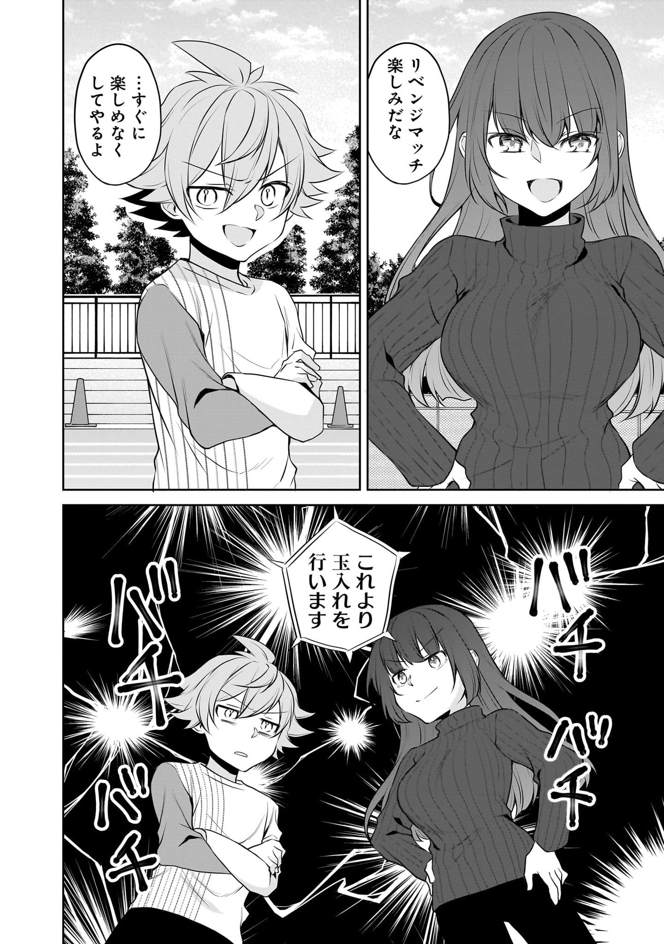 Uchi no Kaisha no Chiisai Senpai no Hanashi - Chapter 116.1 - Page 28