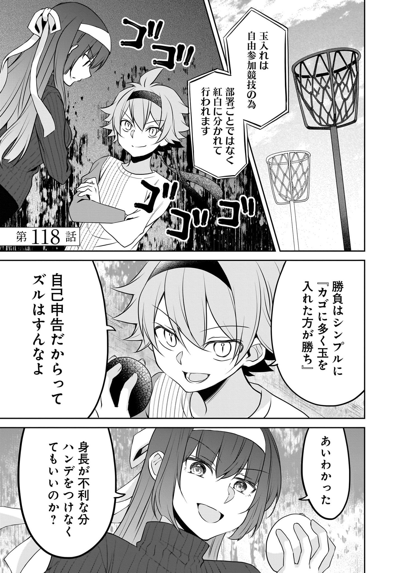 Uchi no Kaisha no Chiisai Senpai no Hanashi - Chapter 116.1 - Page 29