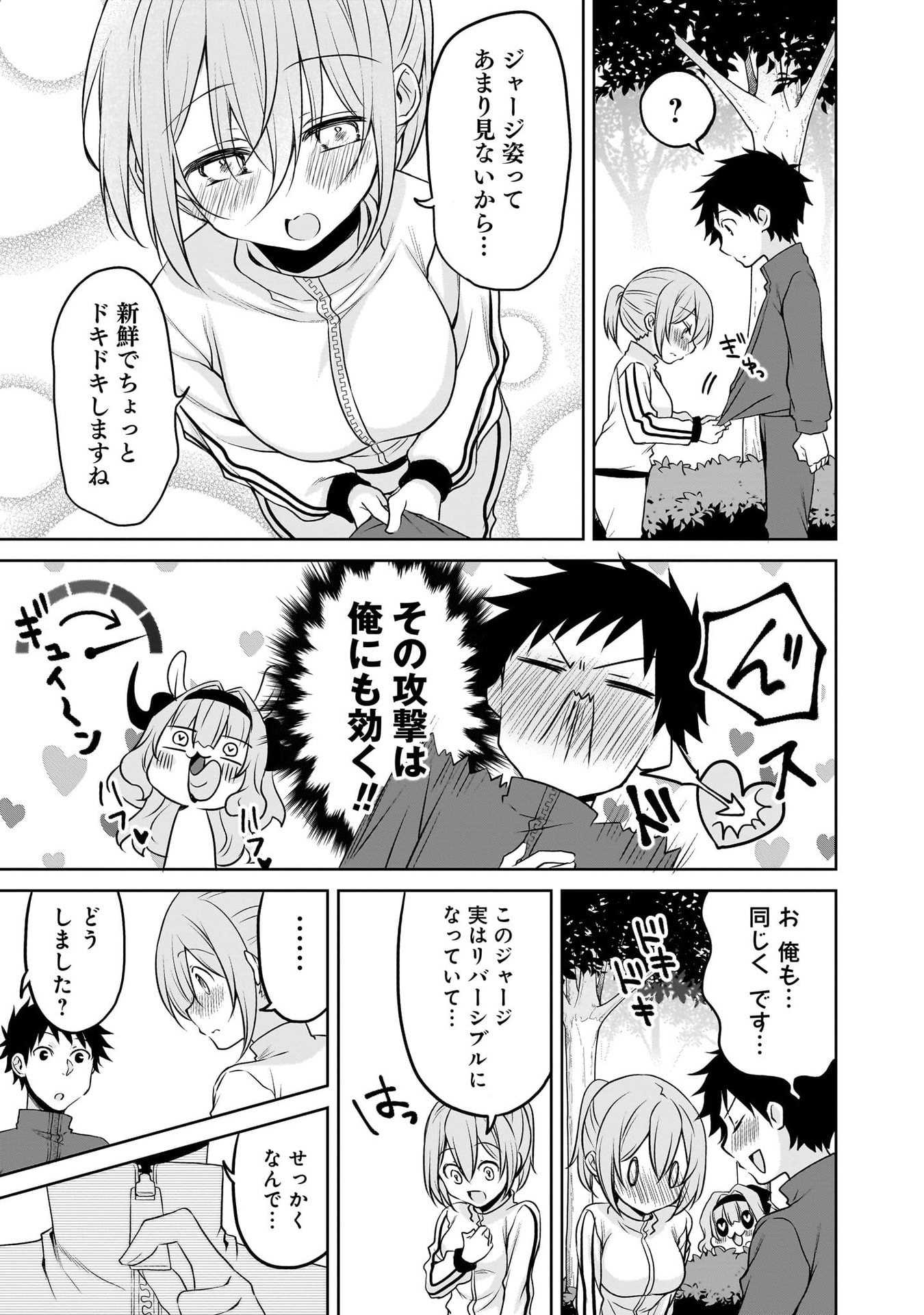 Uchi no Kaisha no Chiisai Senpai no Hanashi - Chapter 116.1 - Page 31