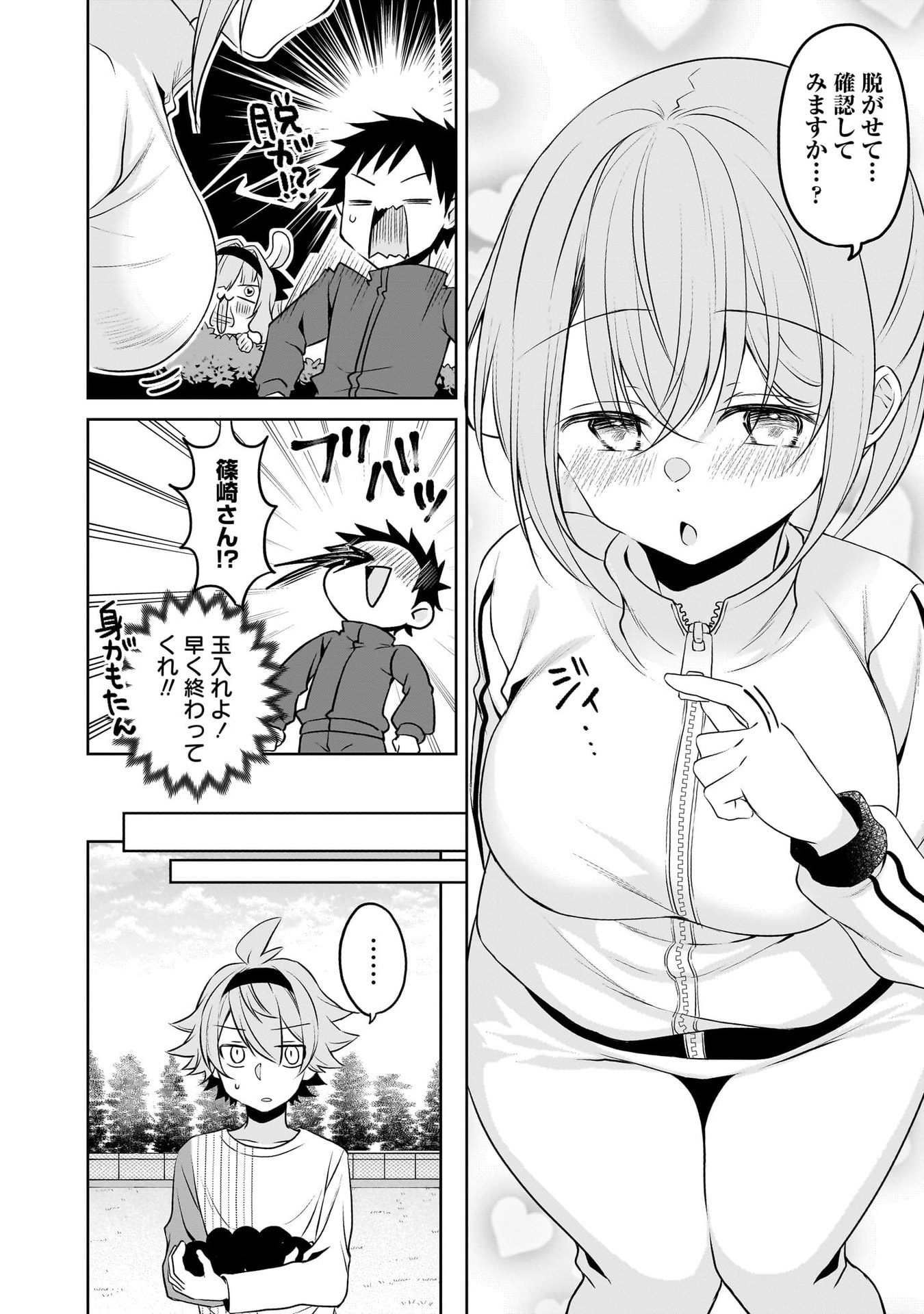 Uchi no Kaisha no Chiisai Senpai no Hanashi - Chapter 116.1 - Page 32