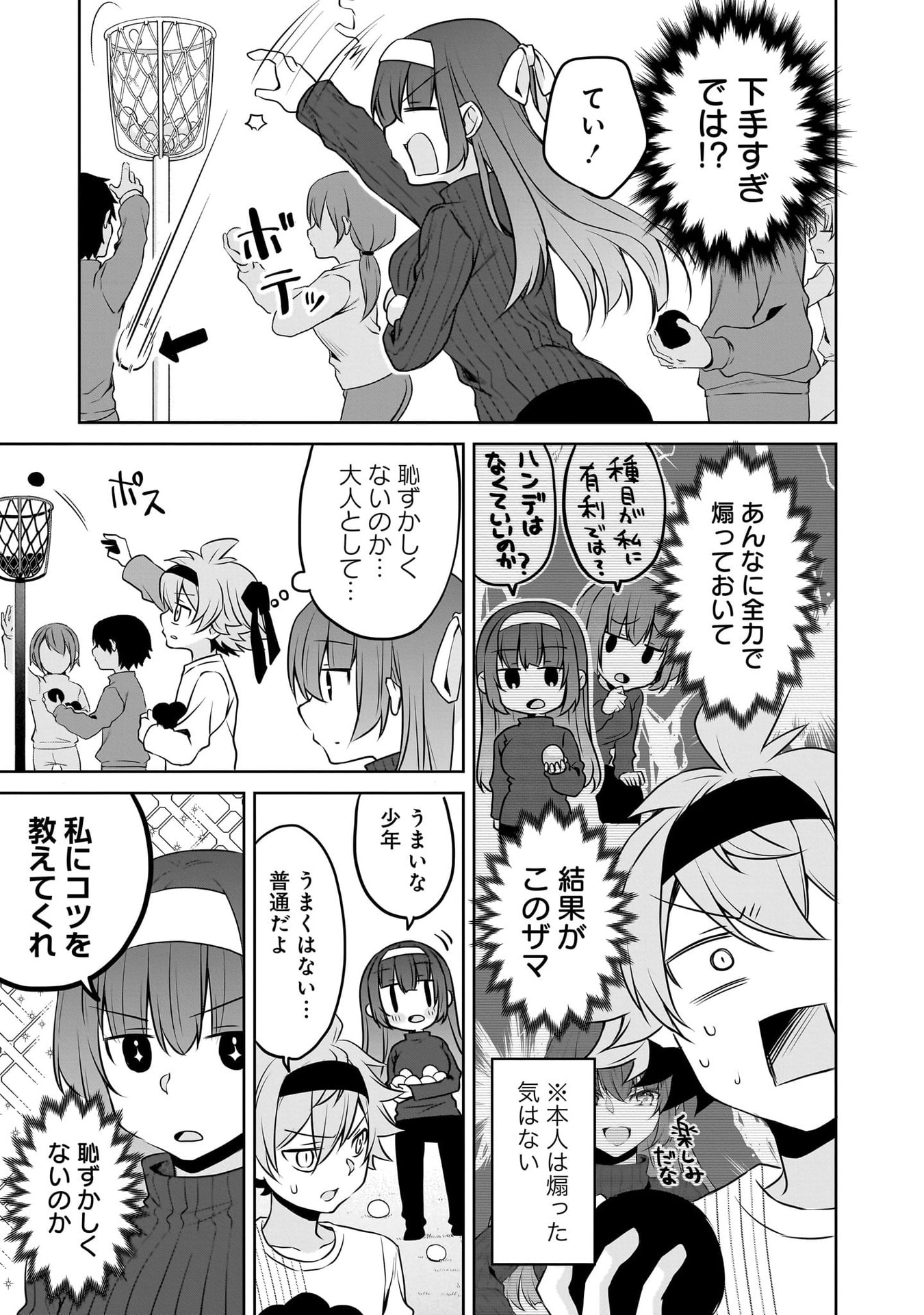 Uchi no Kaisha no Chiisai Senpai no Hanashi - Chapter 116.1 - Page 33