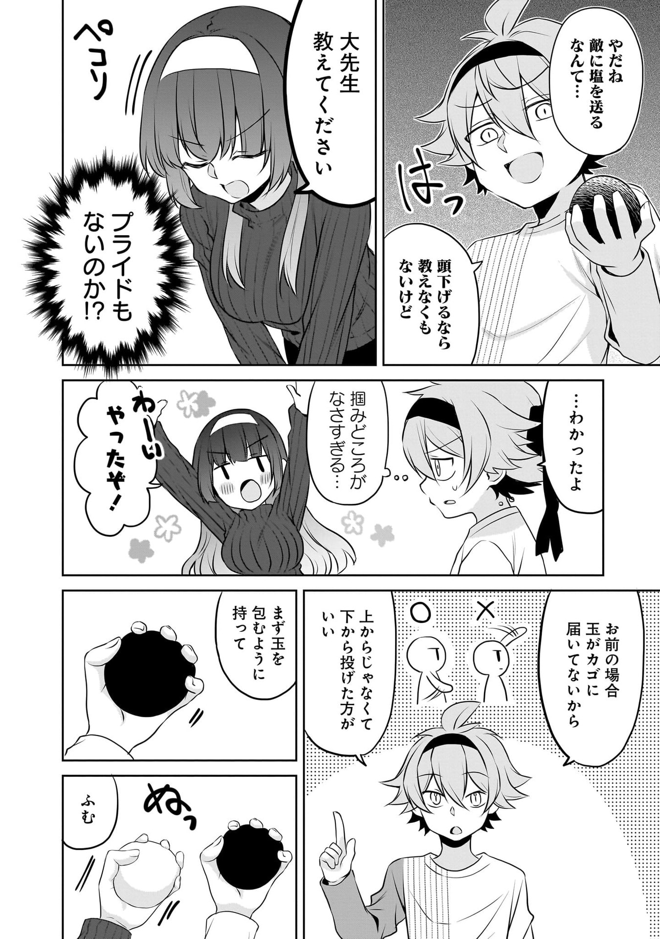 Uchi no Kaisha no Chiisai Senpai no Hanashi - Chapter 116.1 - Page 34