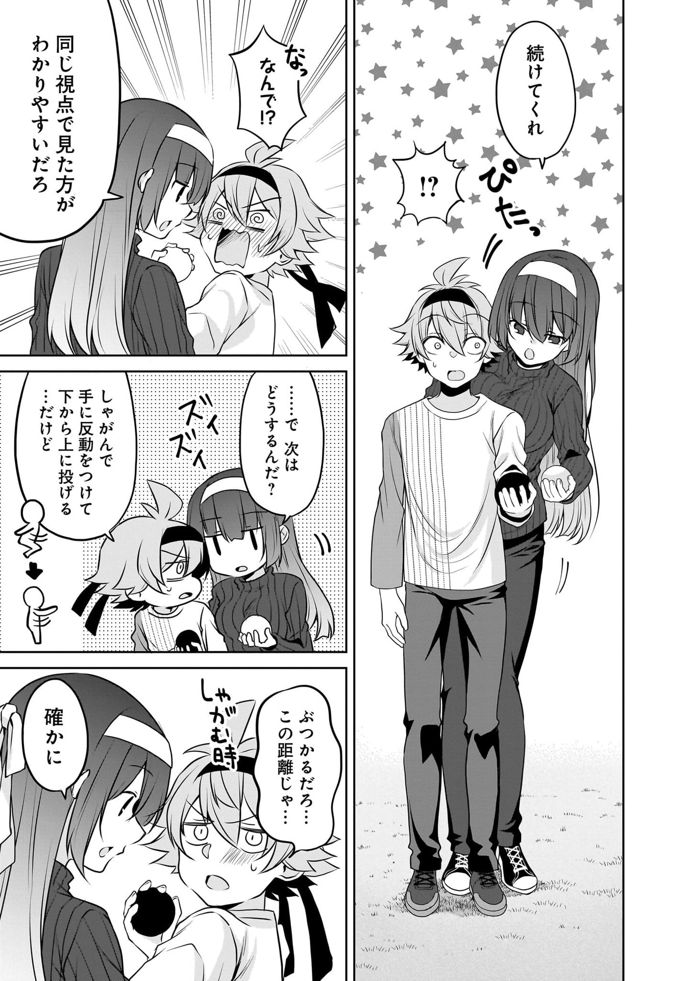 Uchi no Kaisha no Chiisai Senpai no Hanashi - Chapter 116.1 - Page 35