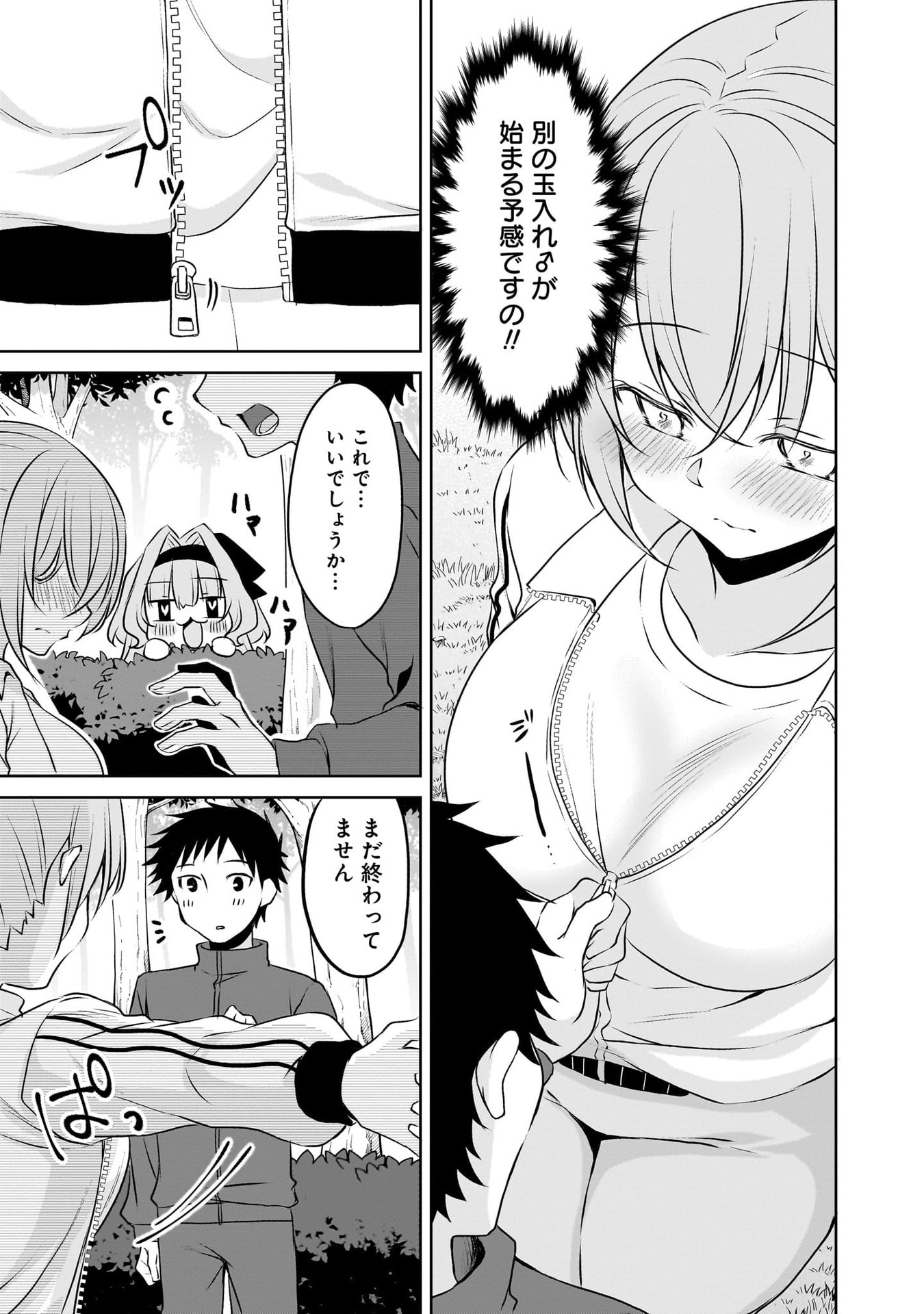Uchi no Kaisha no Chiisai Senpai no Hanashi - Chapter 116.1 - Page 37