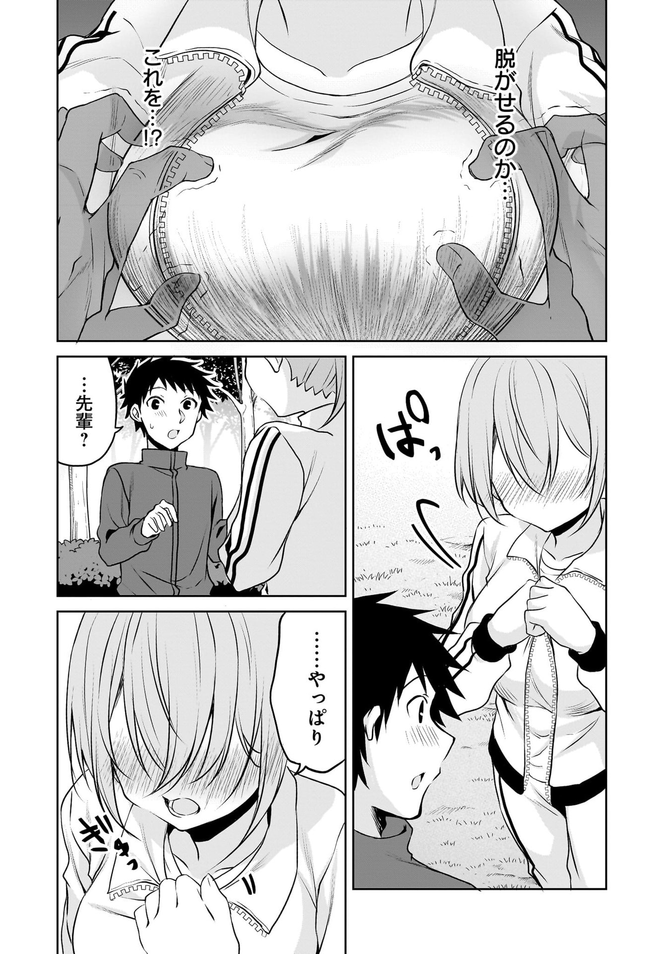 Uchi no Kaisha no Chiisai Senpai no Hanashi - Chapter 116.1 - Page 39