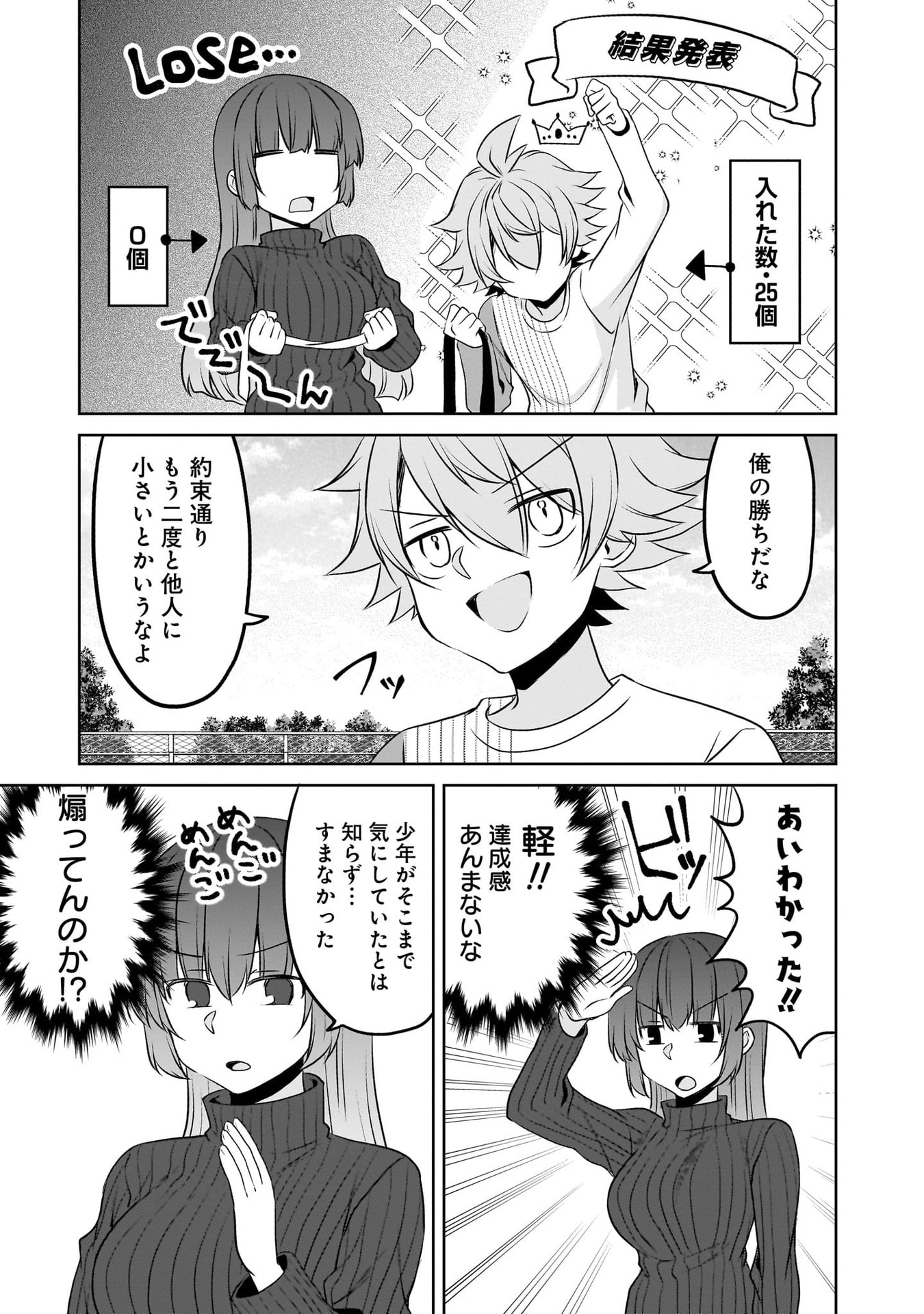 Uchi no Kaisha no Chiisai Senpai no Hanashi - Chapter 116.1 - Page 43