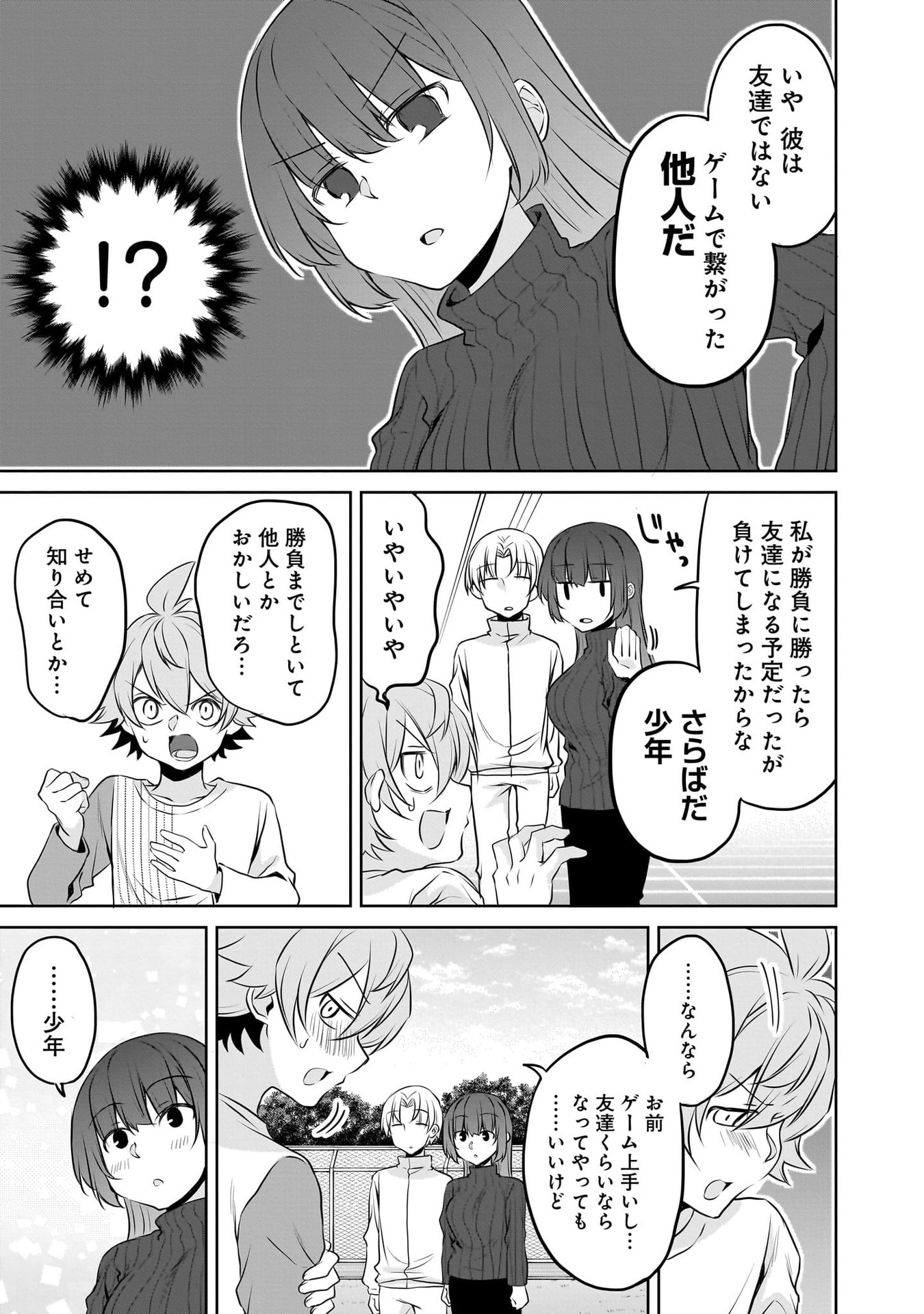 Uchi no Kaisha no Chiisai Senpai no Hanashi - Chapter 116.1 - Page 45