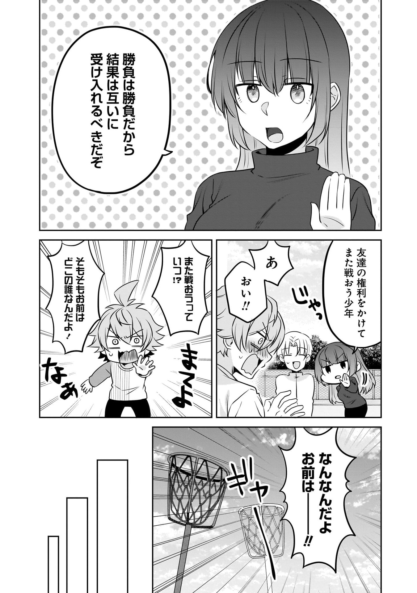 Uchi no Kaisha no Chiisai Senpai no Hanashi - Chapter 116.1 - Page 46