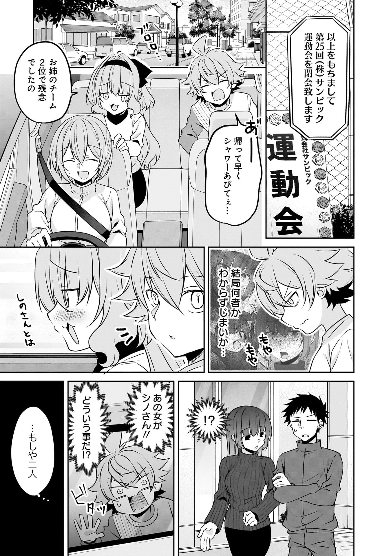 Uchi no Kaisha no Chiisai Senpai no Hanashi - Chapter 116.1 - Page 47