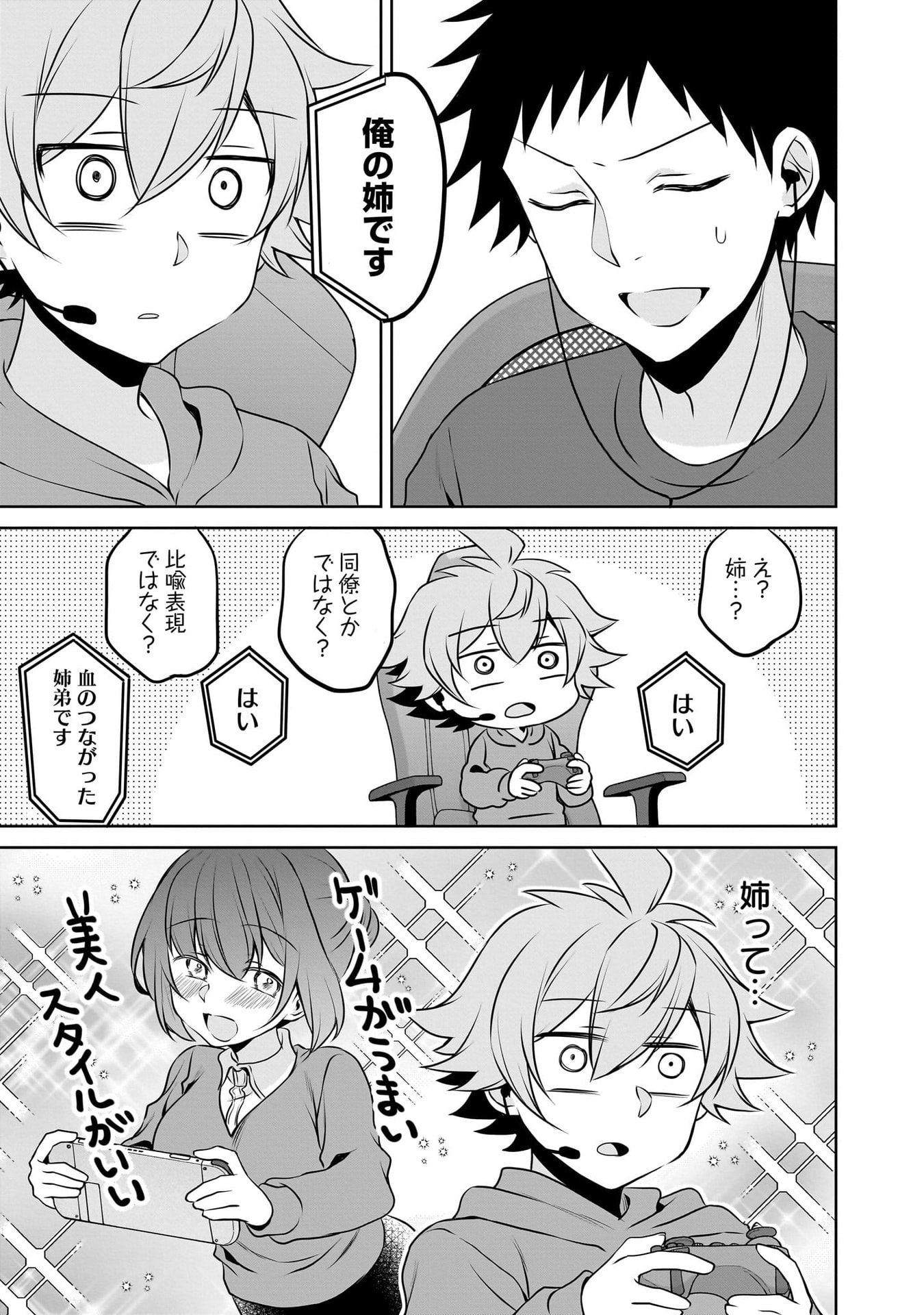 Uchi no Kaisha no Chiisai Senpai no Hanashi - Chapter 116.1 - Page 51