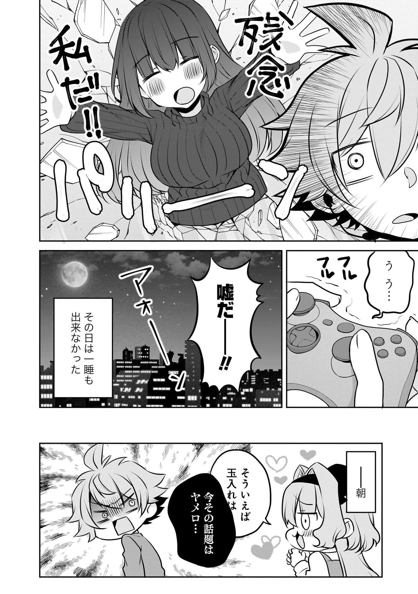 Uchi no Kaisha no Chiisai Senpai no Hanashi - Chapter 116.1 - Page 52
