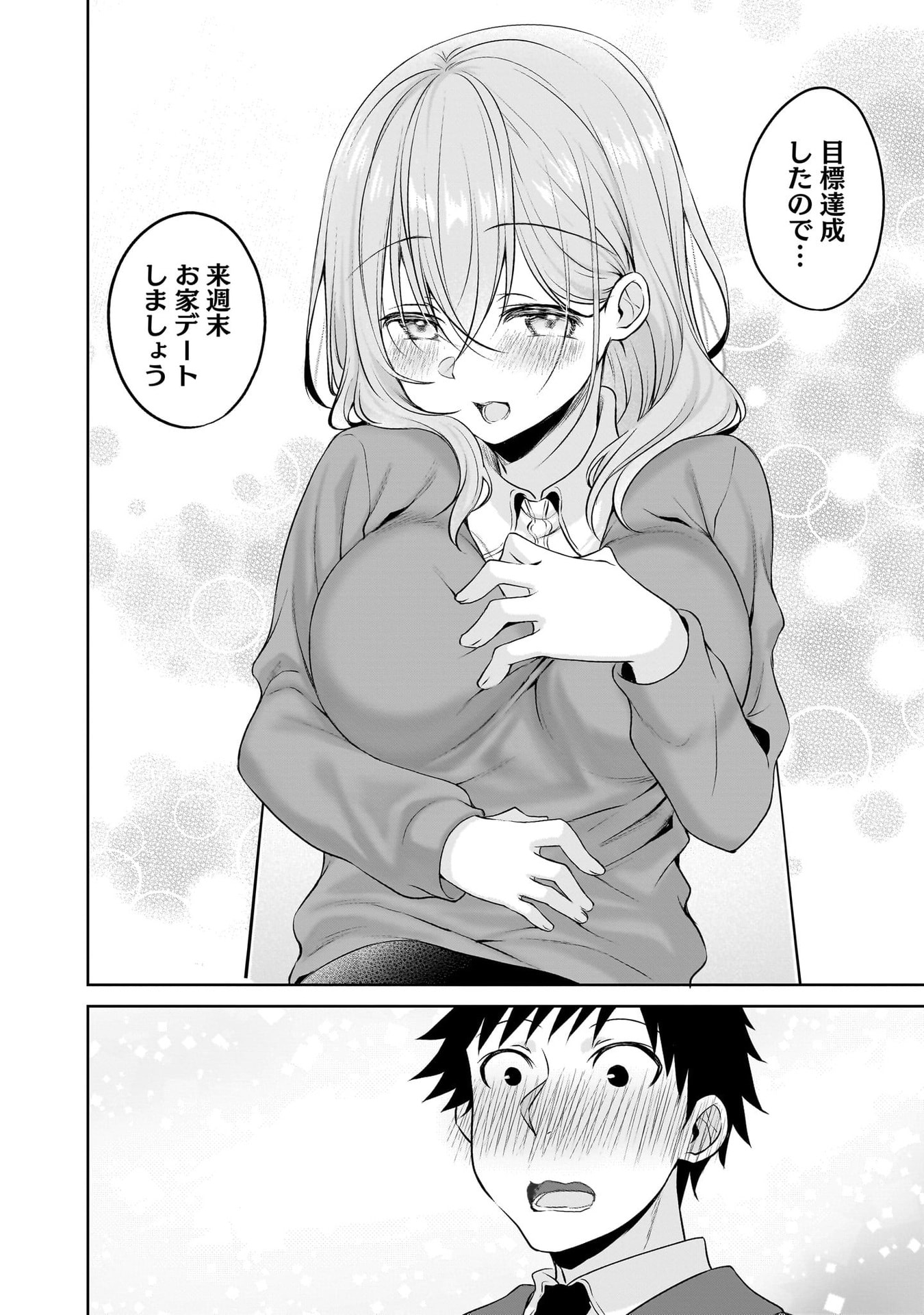 Uchi no Kaisha no Chiisai Senpai no Hanashi - Chapter 116.2 - Page 10