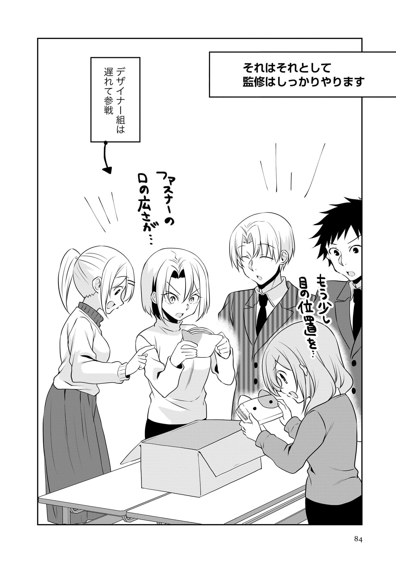 Uchi no Kaisha no Chiisai Senpai no Hanashi - Chapter 116.2 - Page 12