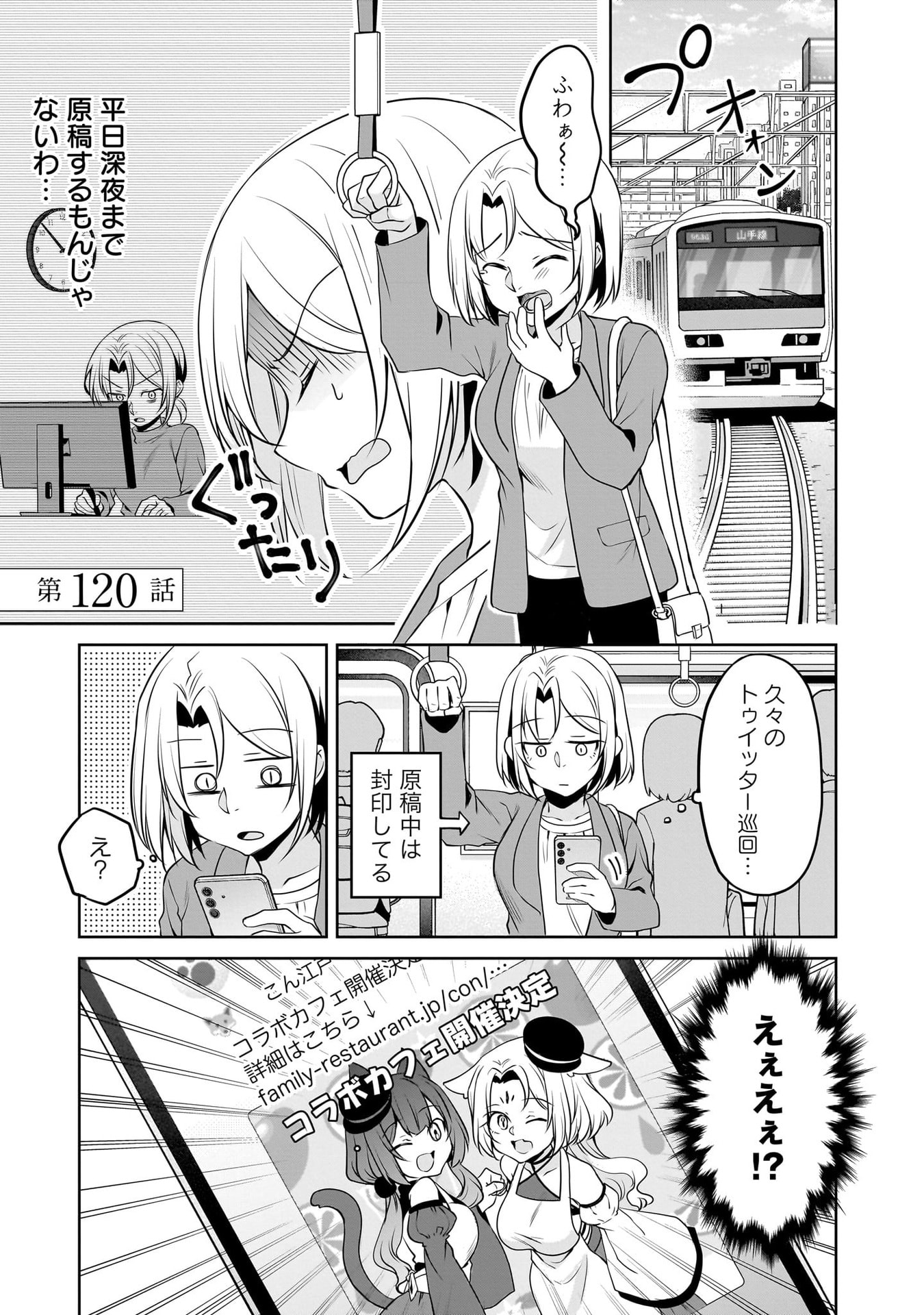 Uchi no Kaisha no Chiisai Senpai no Hanashi - Chapter 116.2 - Page 13