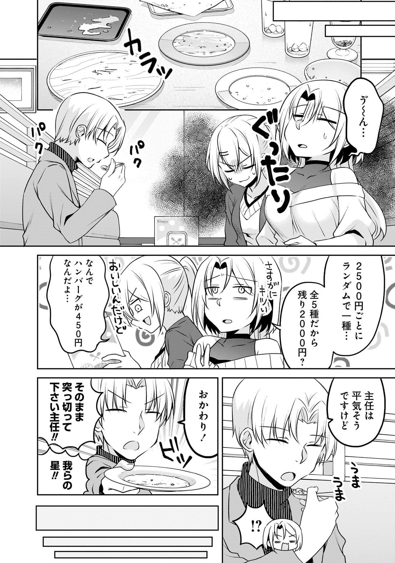 Uchi no Kaisha no Chiisai Senpai no Hanashi - Chapter 116.2 - Page 20