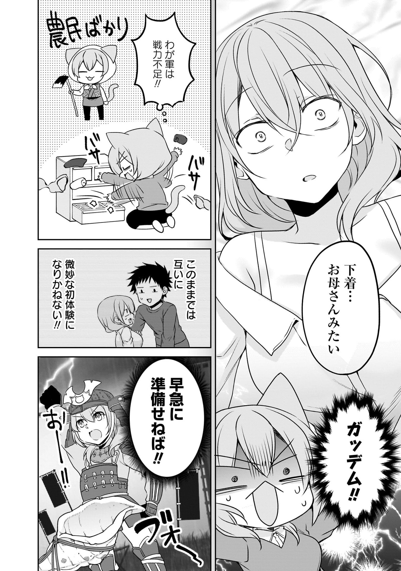 Uchi no Kaisha no Chiisai Senpai no Hanashi - Chapter 116.3 - Page 16