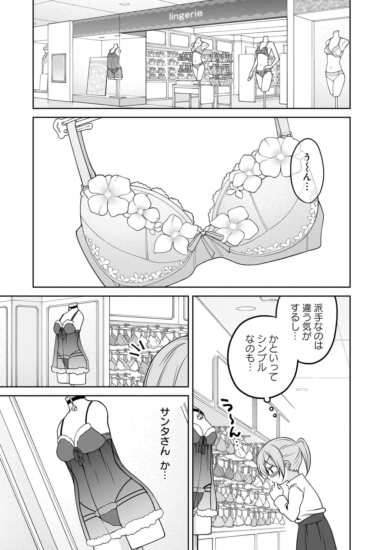 Uchi no Kaisha no Chiisai Senpai no Hanashi - Chapter 116.3 - Page 17
