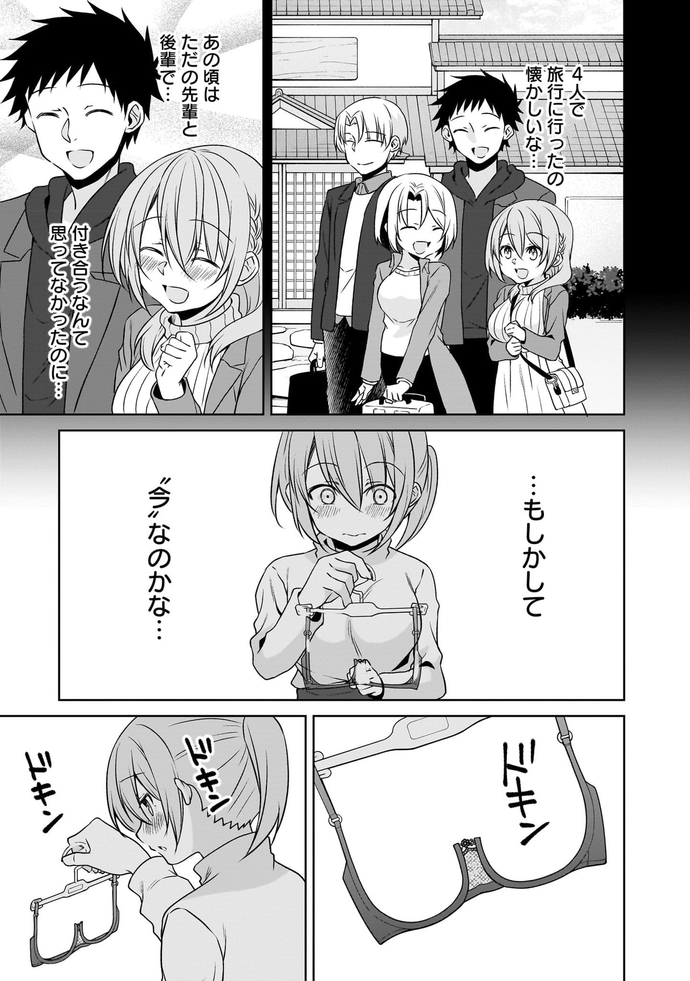 Uchi no Kaisha no Chiisai Senpai no Hanashi - Chapter 116.3 - Page 21