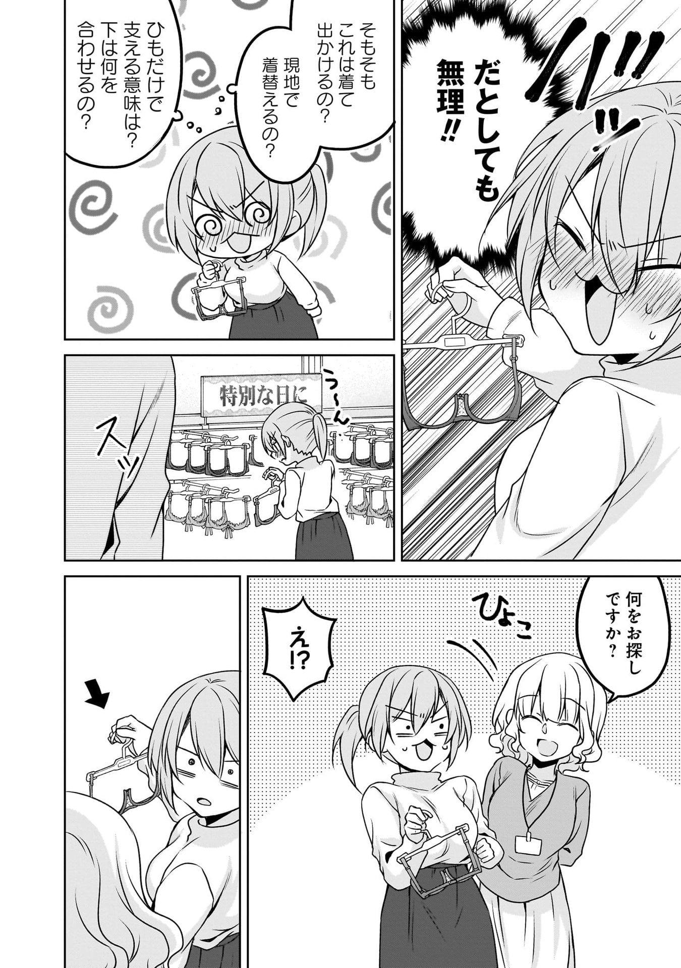 Uchi no Kaisha no Chiisai Senpai no Hanashi - Chapter 116.3 - Page 22
