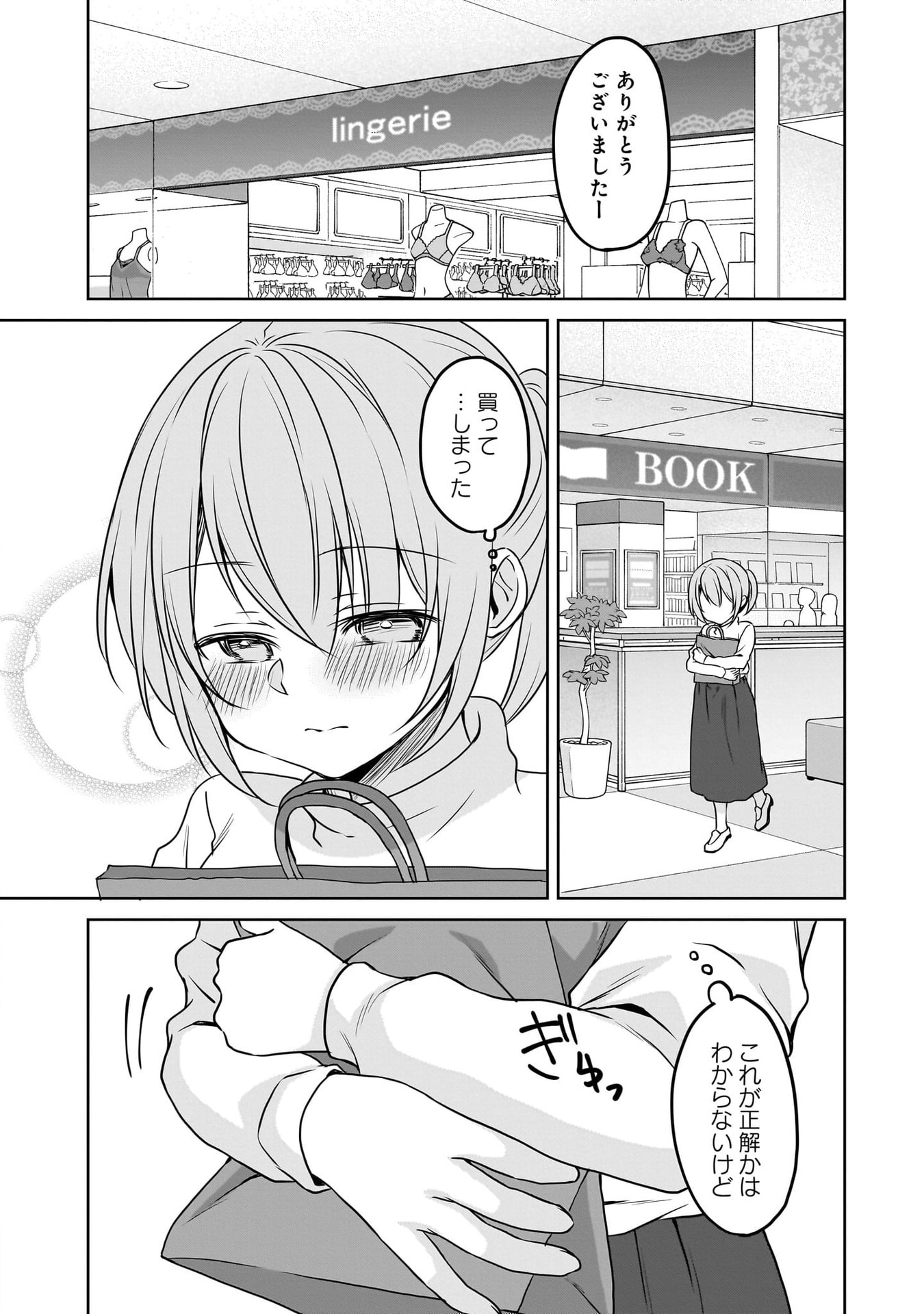 Uchi no Kaisha no Chiisai Senpai no Hanashi - Chapter 116.3 - Page 24
