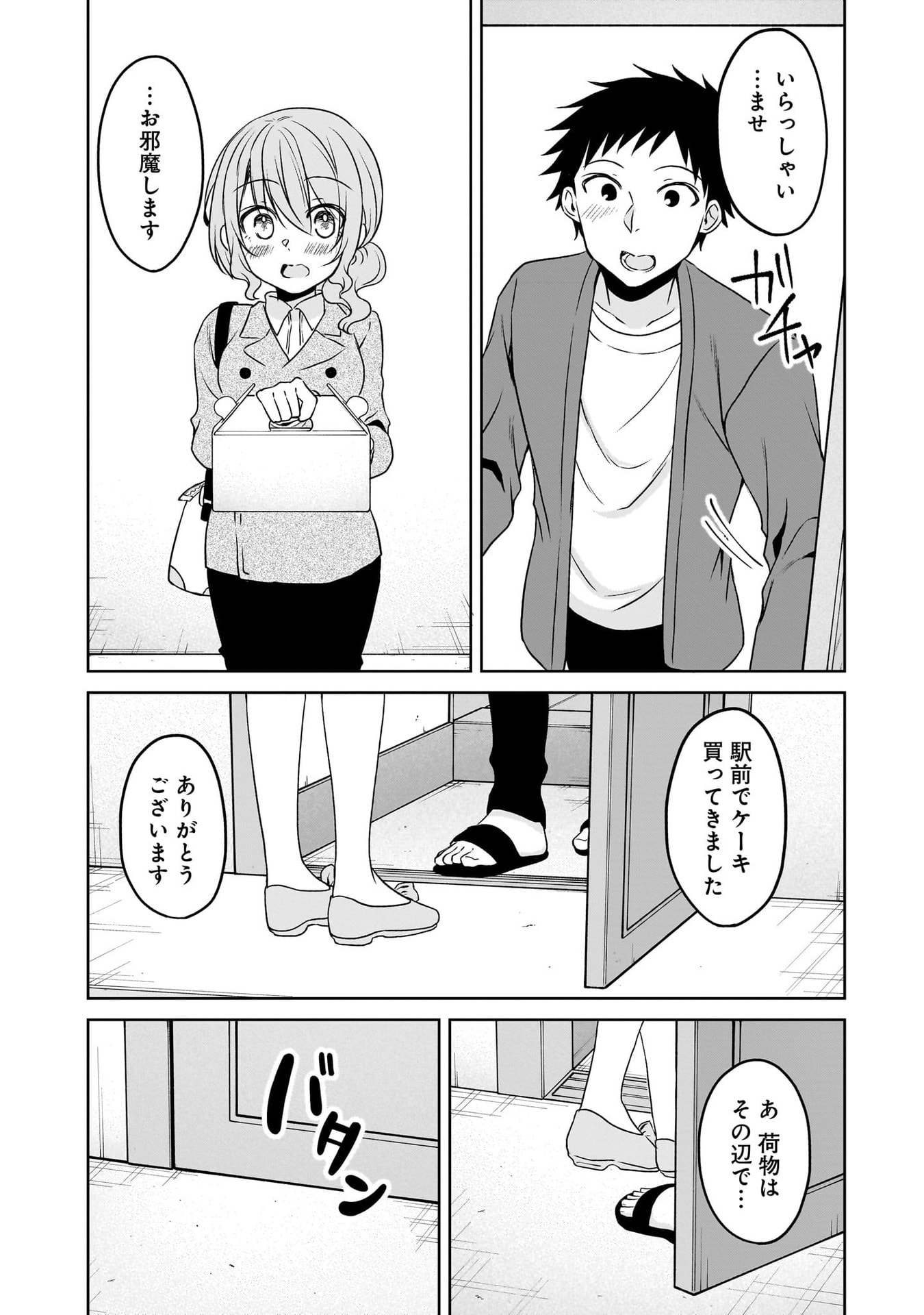 Uchi no Kaisha no Chiisai Senpai no Hanashi - Chapter 116.3 - Page 26