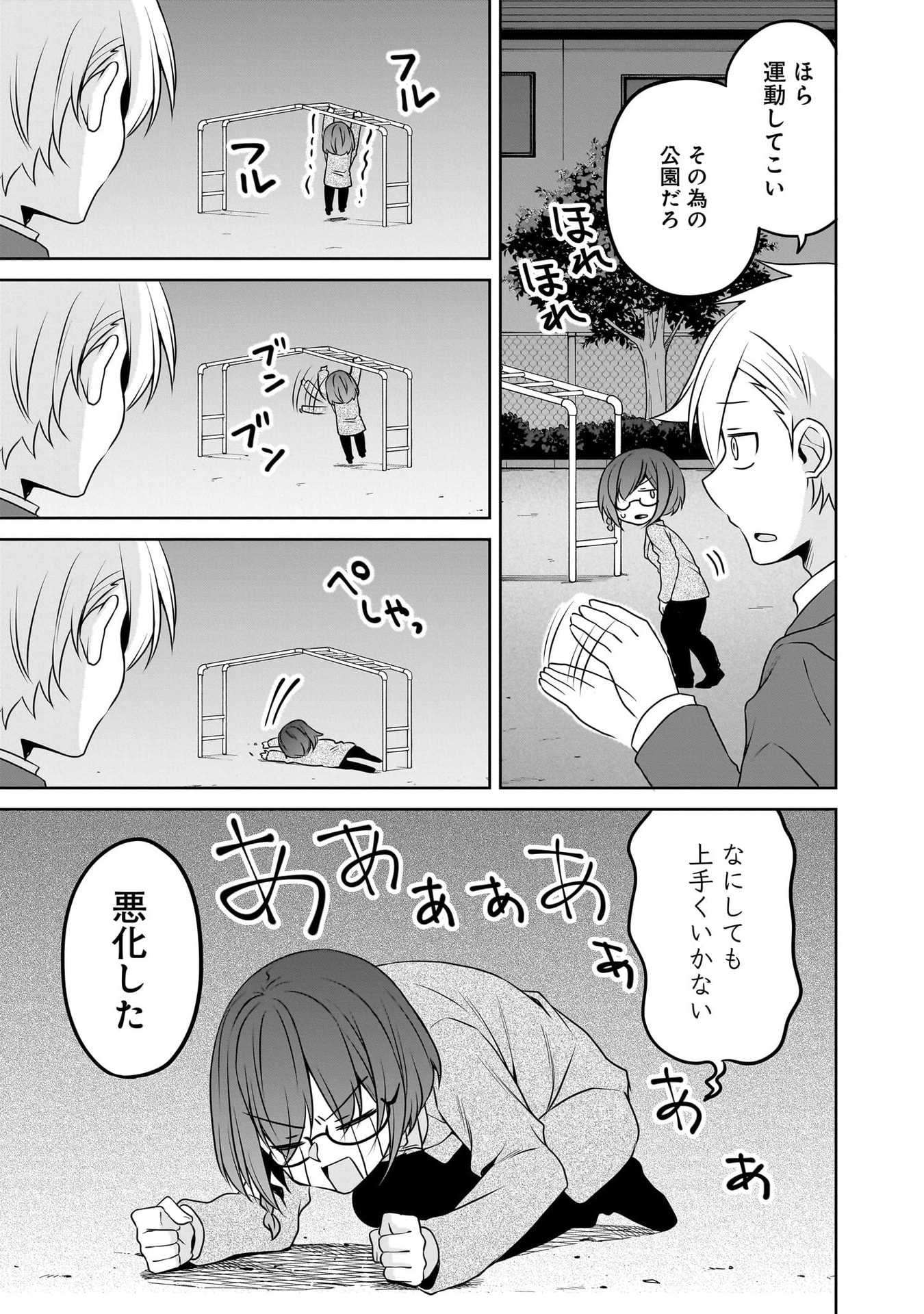 Uchi no Kaisha no Chiisai Senpai no Hanashi - Chapter 116.3 - Page 7