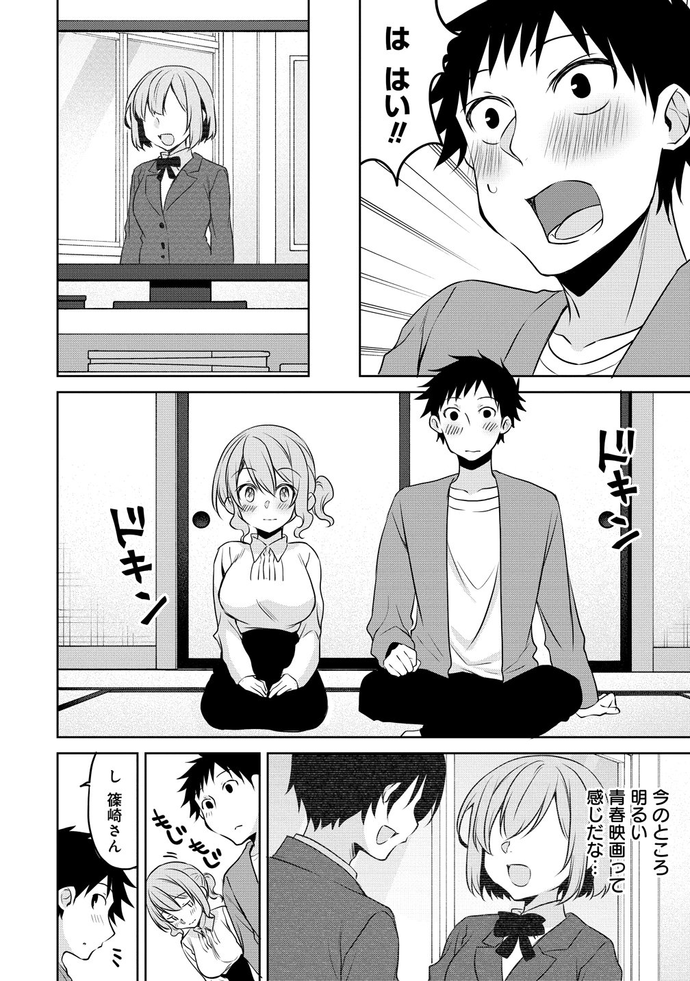 Uchi no Kaisha no Chiisai Senpai no Hanashi - Chapter 117 - Page 10