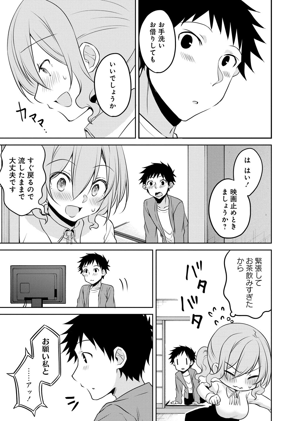 Uchi no Kaisha no Chiisai Senpai no Hanashi - Chapter 117 - Page 11