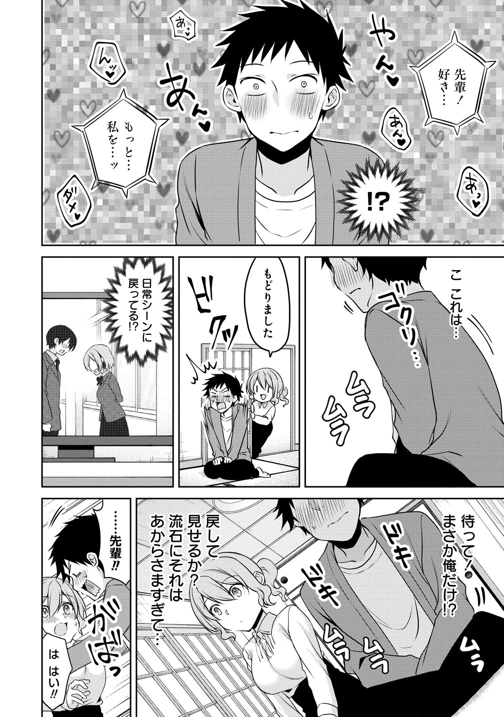Uchi no Kaisha no Chiisai Senpai no Hanashi - Chapter 117 - Page 12