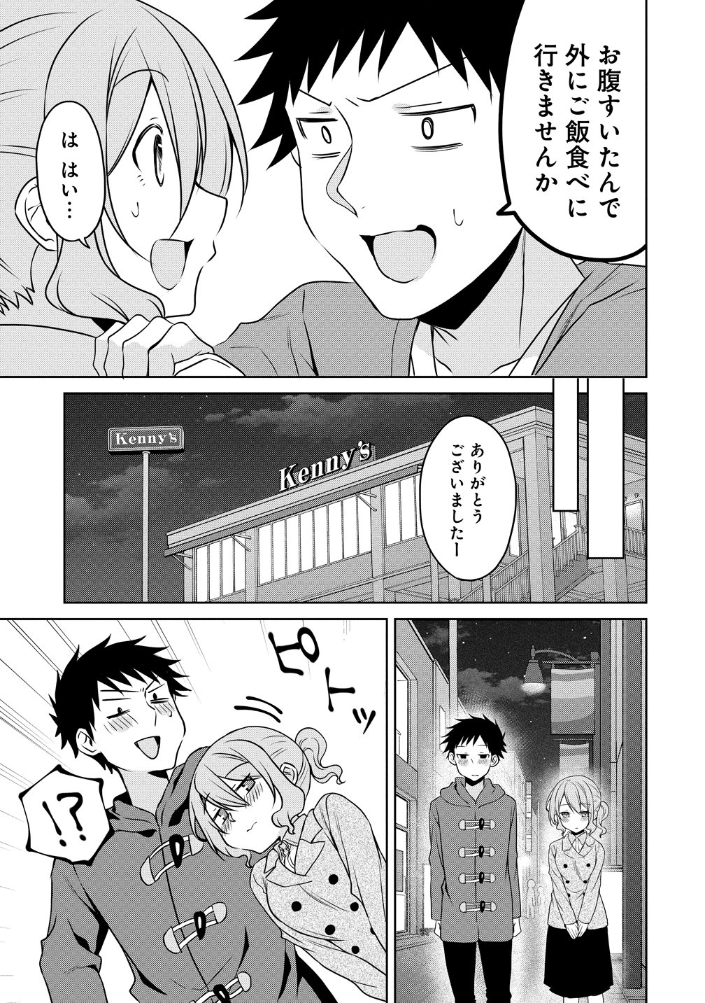 Uchi no Kaisha no Chiisai Senpai no Hanashi - Chapter 117 - Page 13