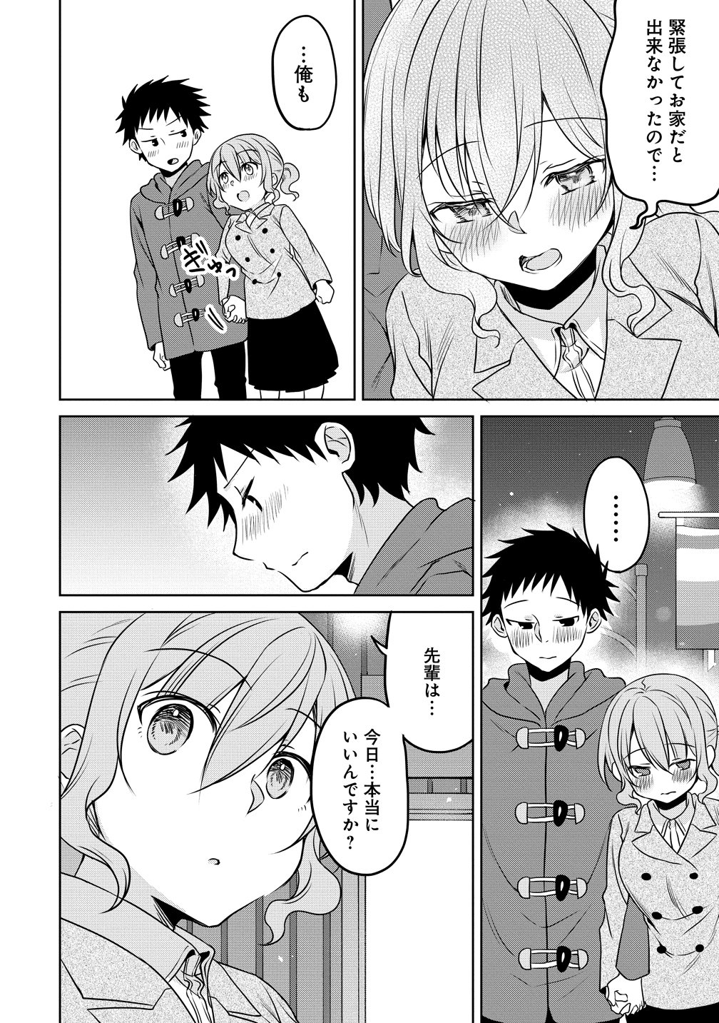 Uchi no Kaisha no Chiisai Senpai no Hanashi - Chapter 117 - Page 14