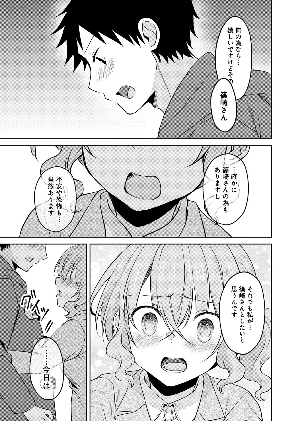 Uchi no Kaisha no Chiisai Senpai no Hanashi - Chapter 117 - Page 15