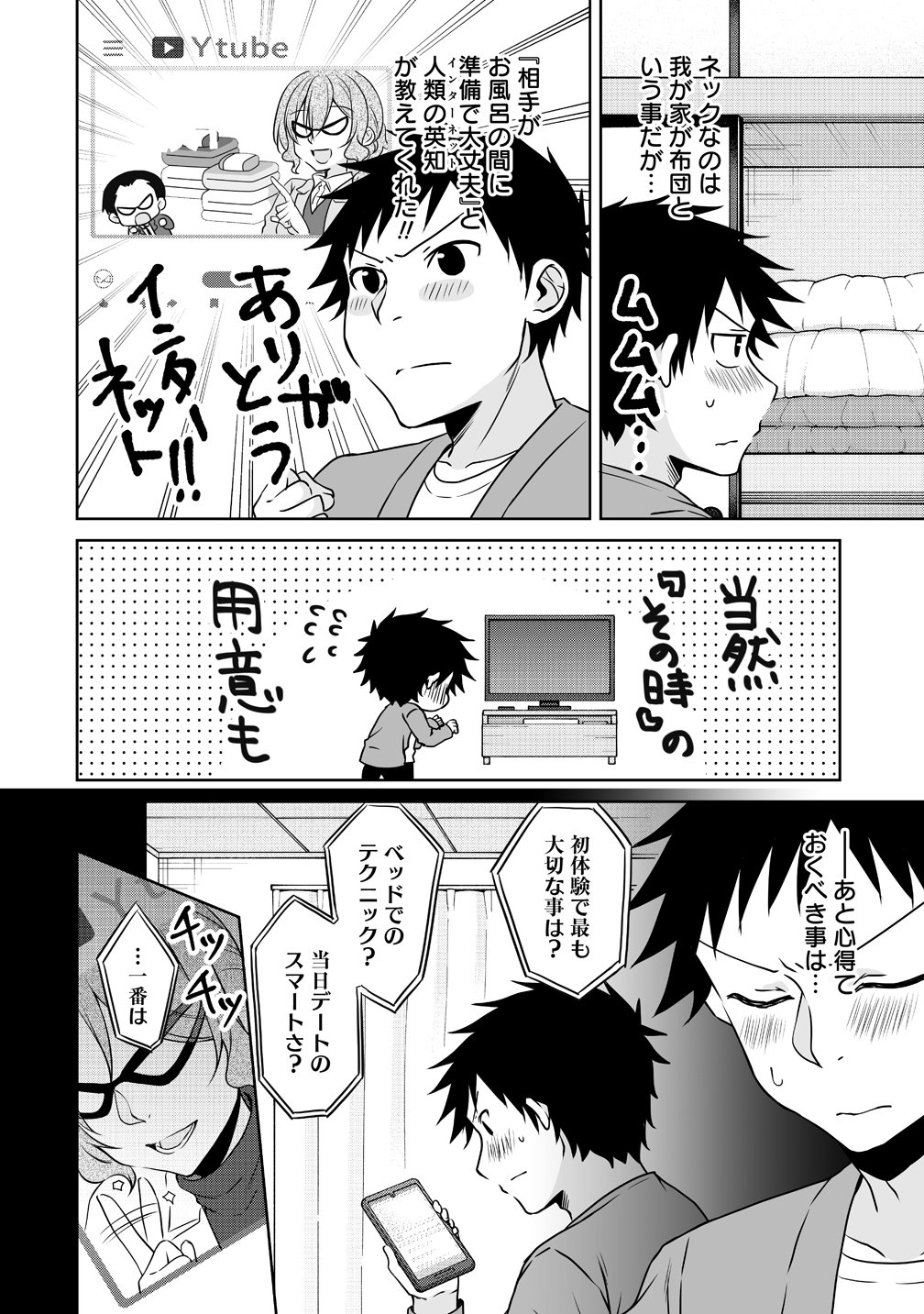 Uchi no Kaisha no Chiisai Senpai no Hanashi - Chapter 117 - Page 2