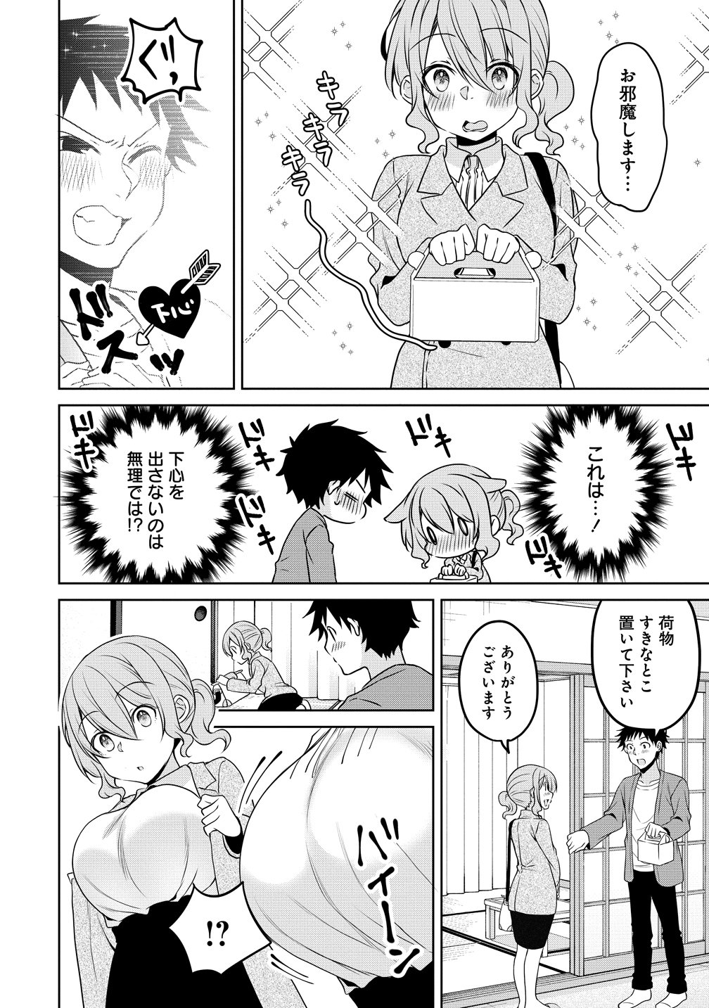 Uchi no Kaisha no Chiisai Senpai no Hanashi - Chapter 117 - Page 4