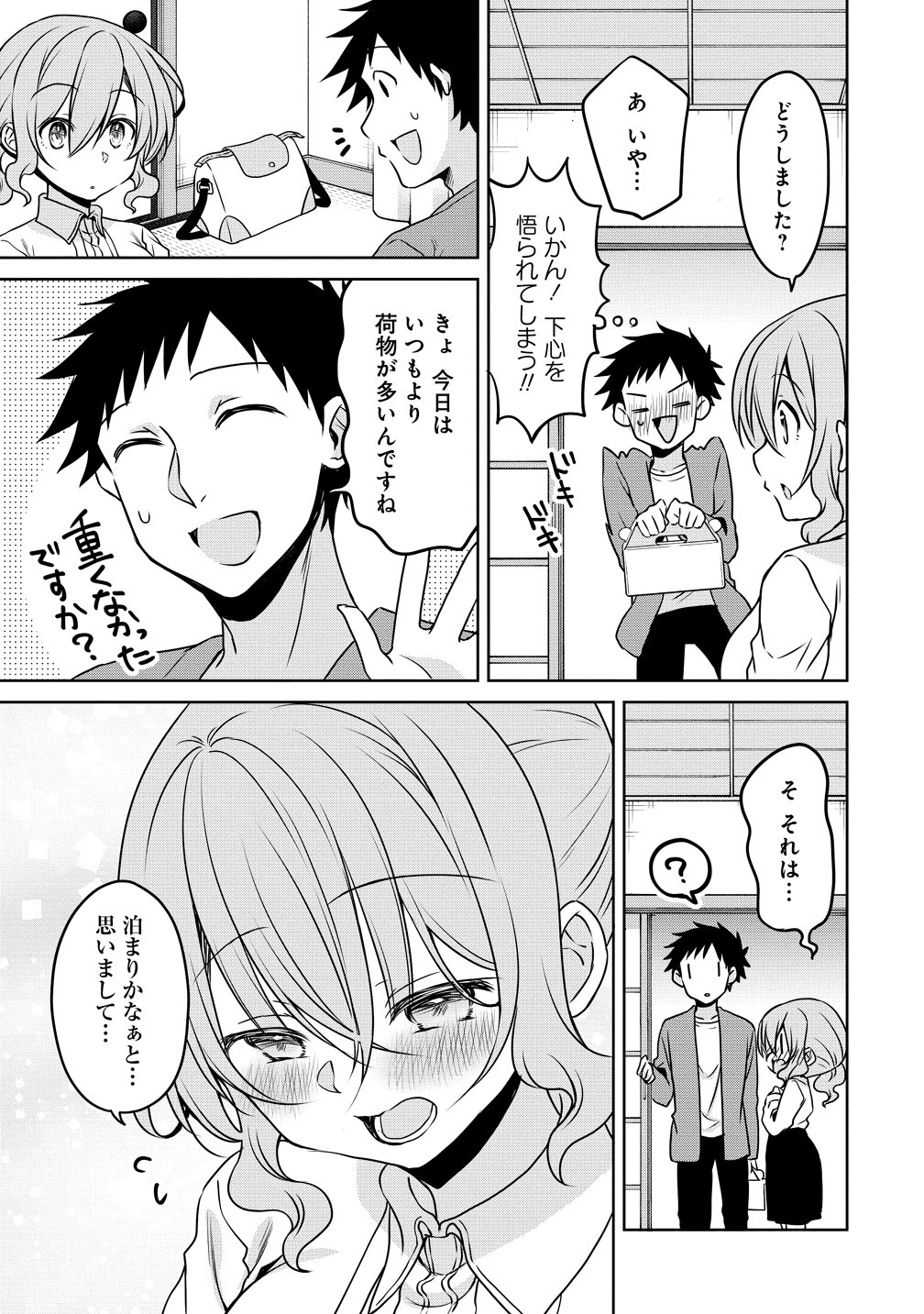 Uchi no Kaisha no Chiisai Senpai no Hanashi - Chapter 117 - Page 5