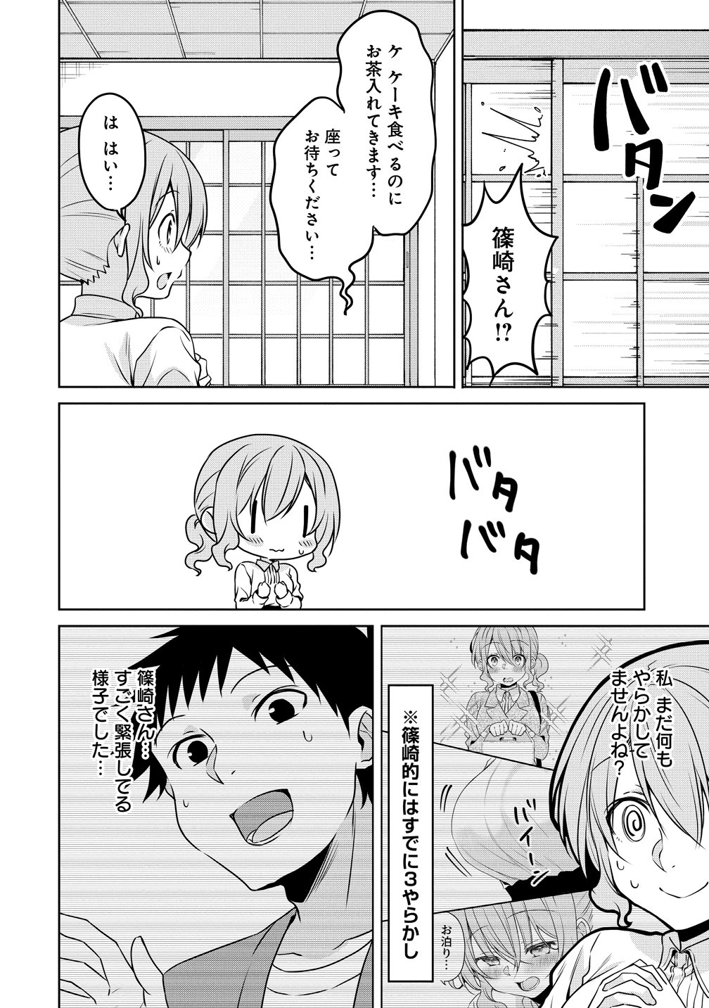 Uchi no Kaisha no Chiisai Senpai no Hanashi - Chapter 117 - Page 6