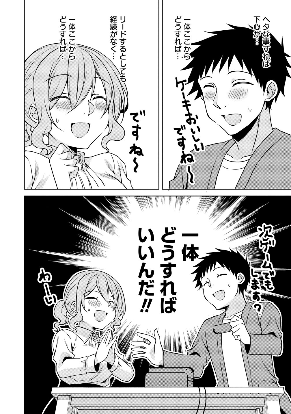 Uchi no Kaisha no Chiisai Senpai no Hanashi - Chapter 117 - Page 8