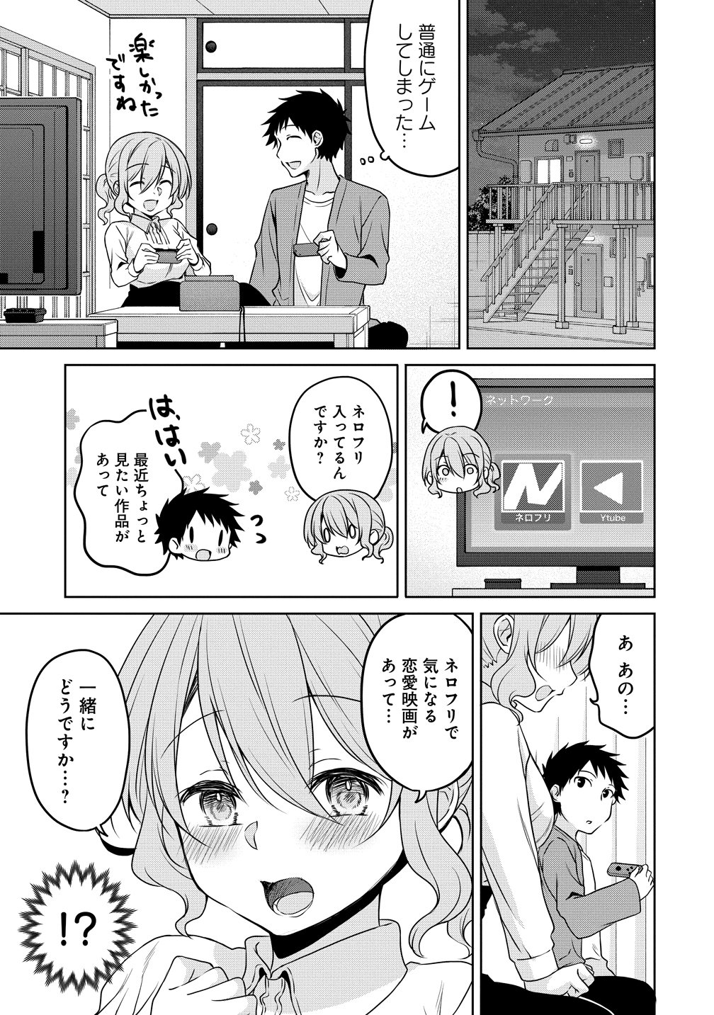Uchi no Kaisha no Chiisai Senpai no Hanashi - Chapter 117 - Page 9